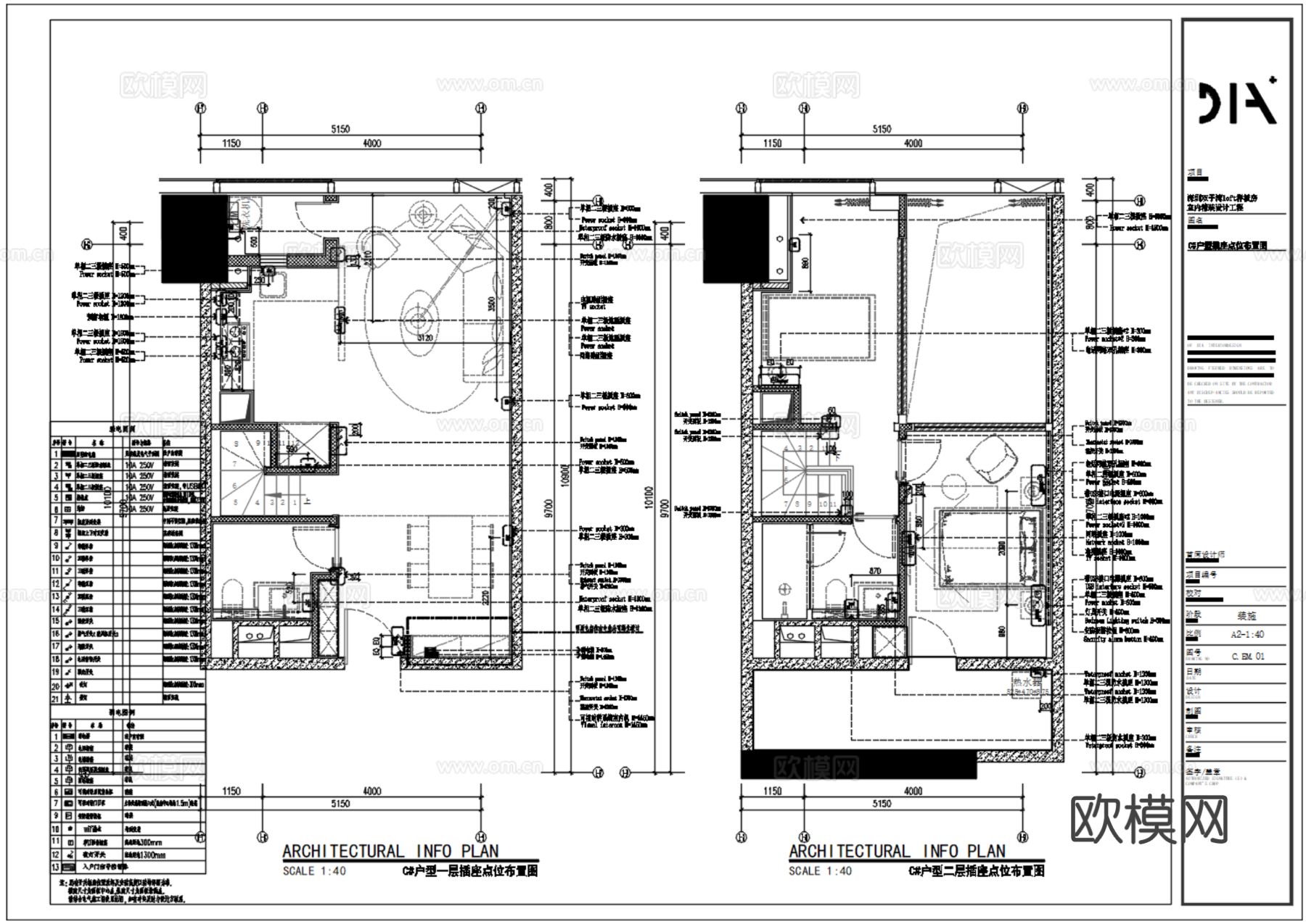 DIA丹健国际 深圳双子湾73m²LOFT公寓样板房CAD施工图