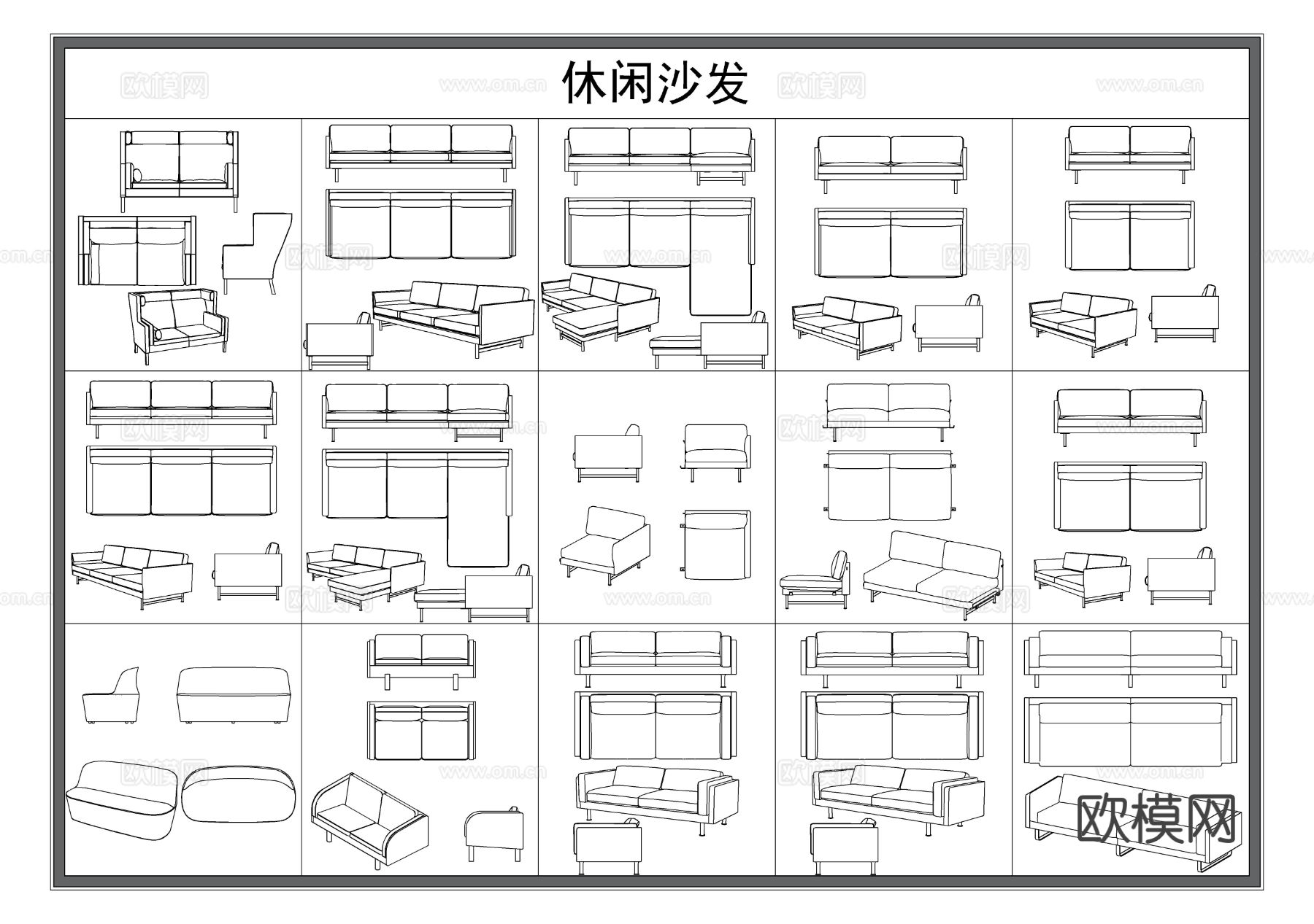 卡座沙发 组合沙发 多人沙发CAD图库