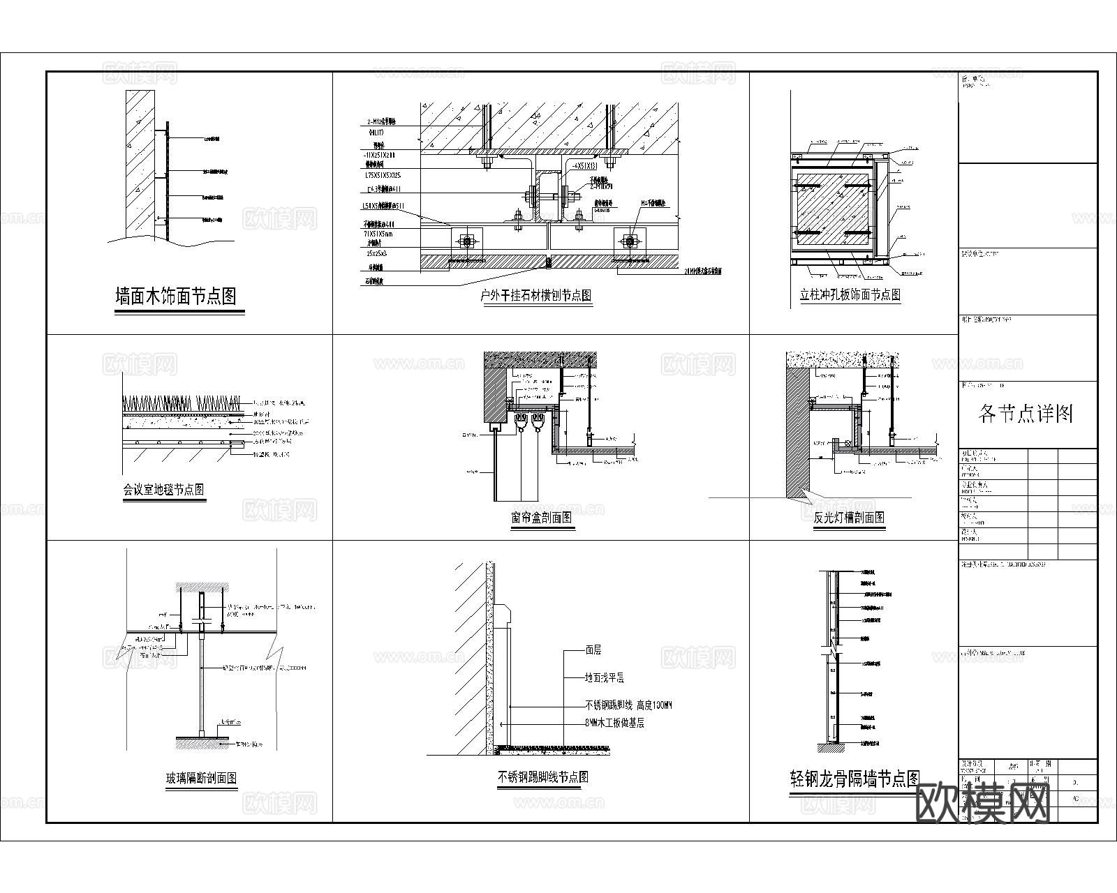 银行CAD施工图 柜子节点图