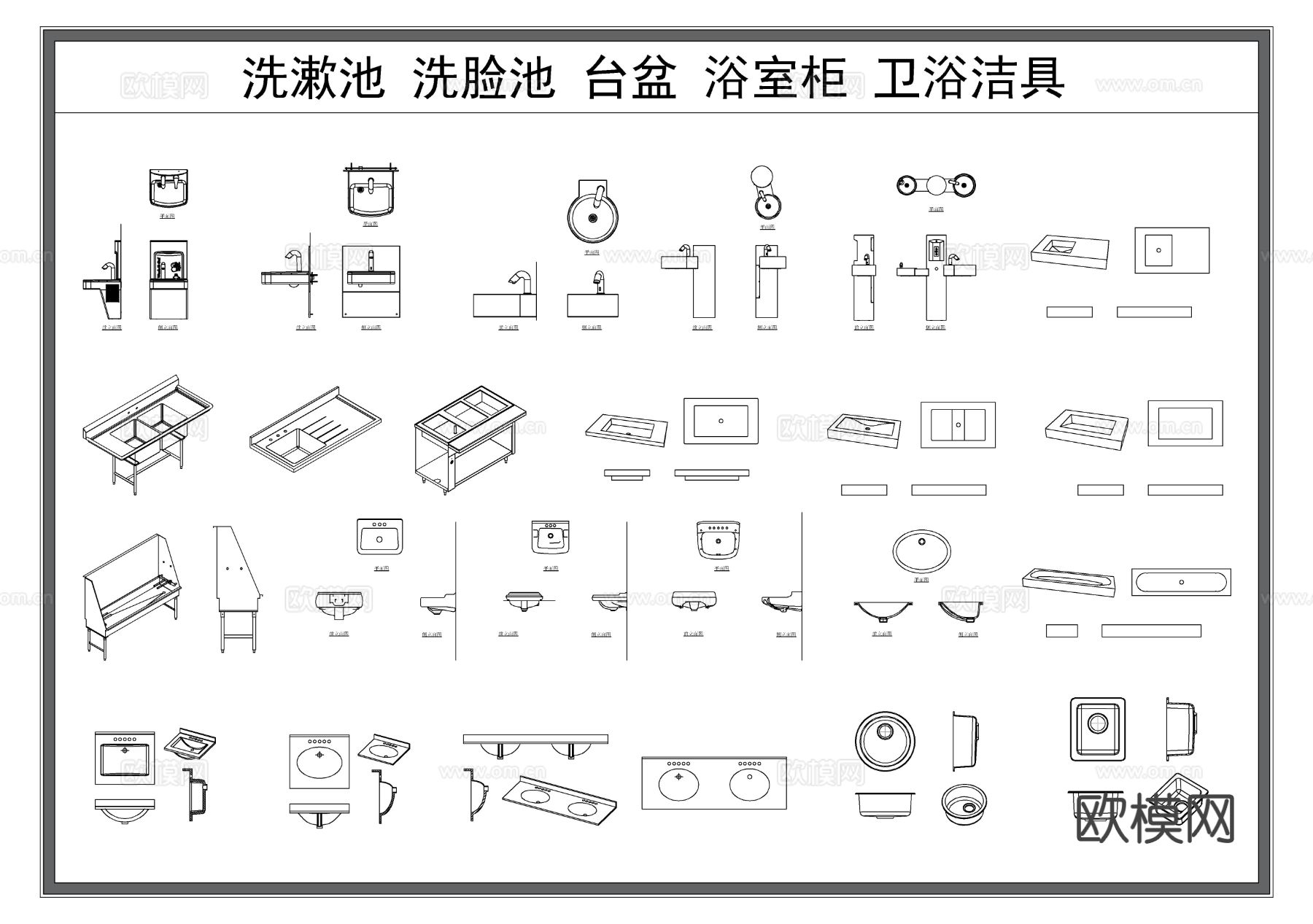 洗漱池 洗脸池 台盆 浴室柜 卫浴洁具CAD图库