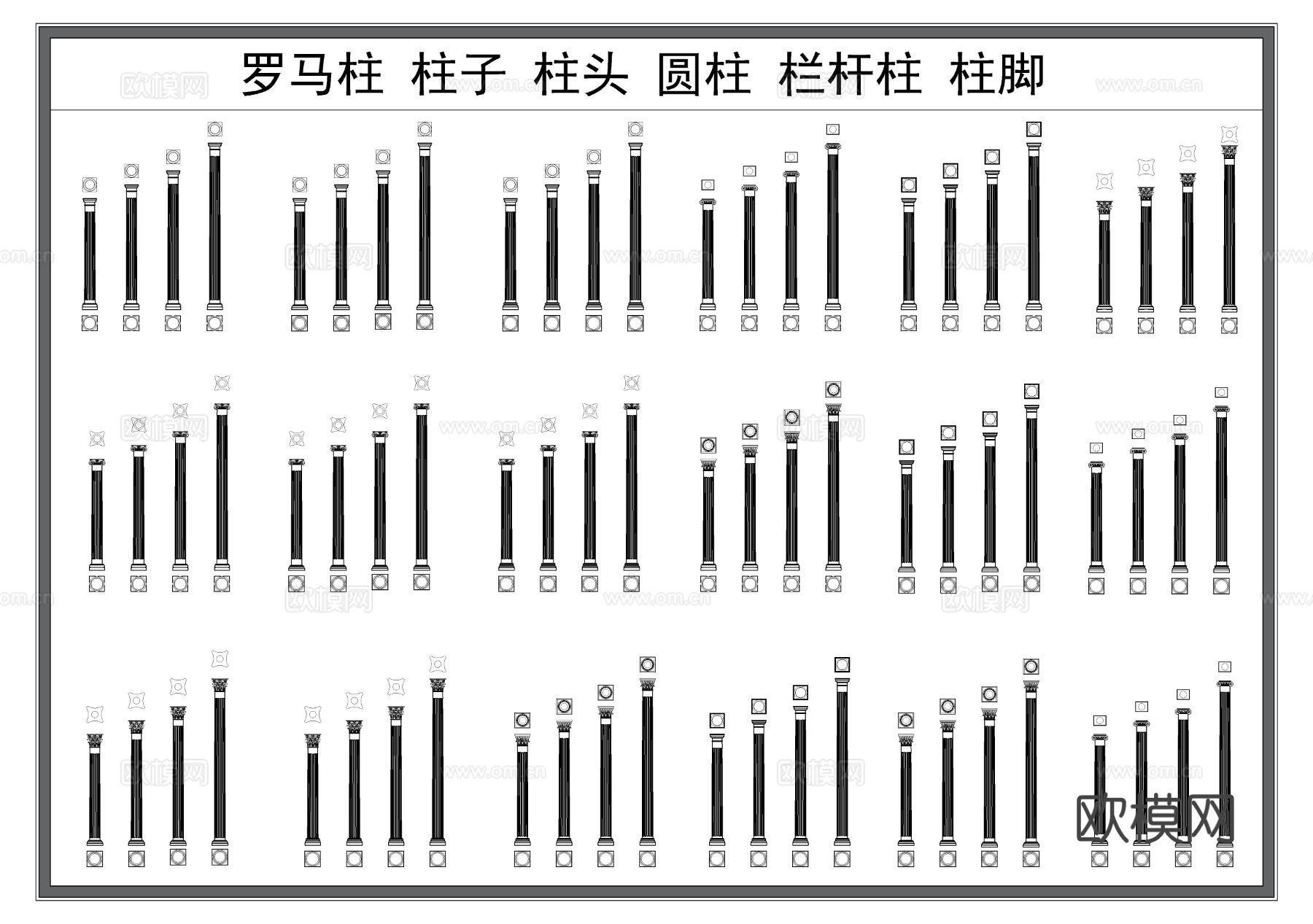 罗马柱 栏杆柱 柱头 柱子 圆柱CAD图库