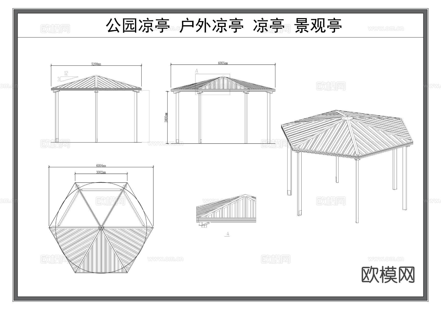 凉亭 遮阳棚 遮阳亭 公园亭子 景观亭节点大样图