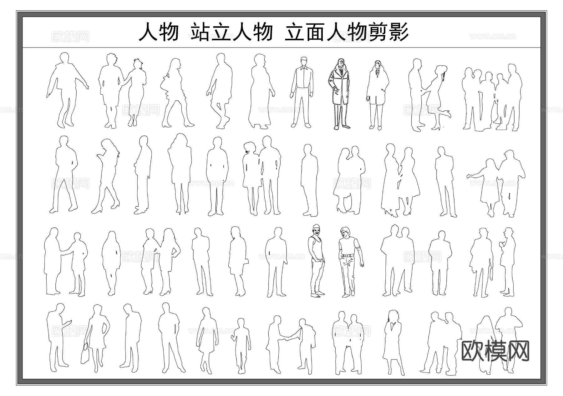 人物 站立的人 男人女人 立面人物 人物剪影cad图库