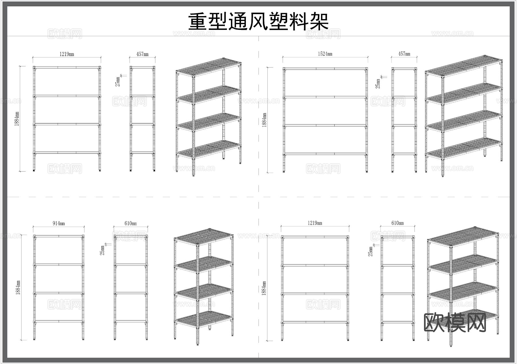 货架 仓库架 展柜 展架 柜子cad图库