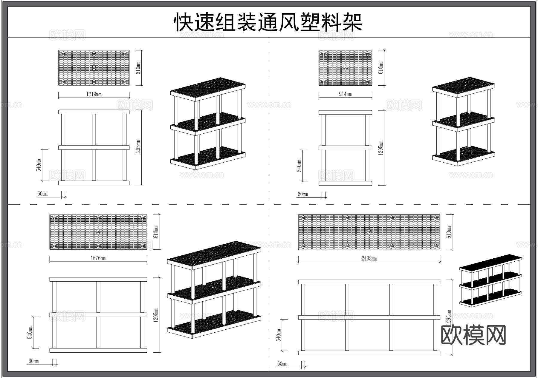 货架 仓库架 展柜 展架 柜子 节点大样图