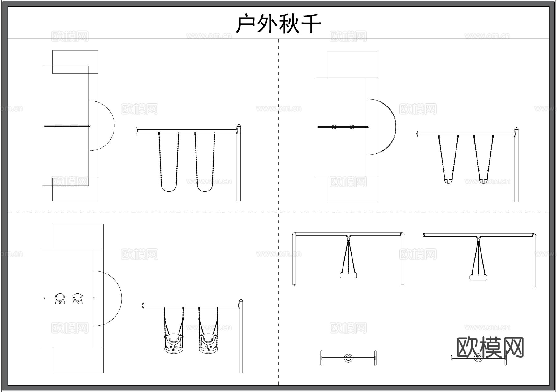 秋千 户外器材 娱乐设施节点大样图