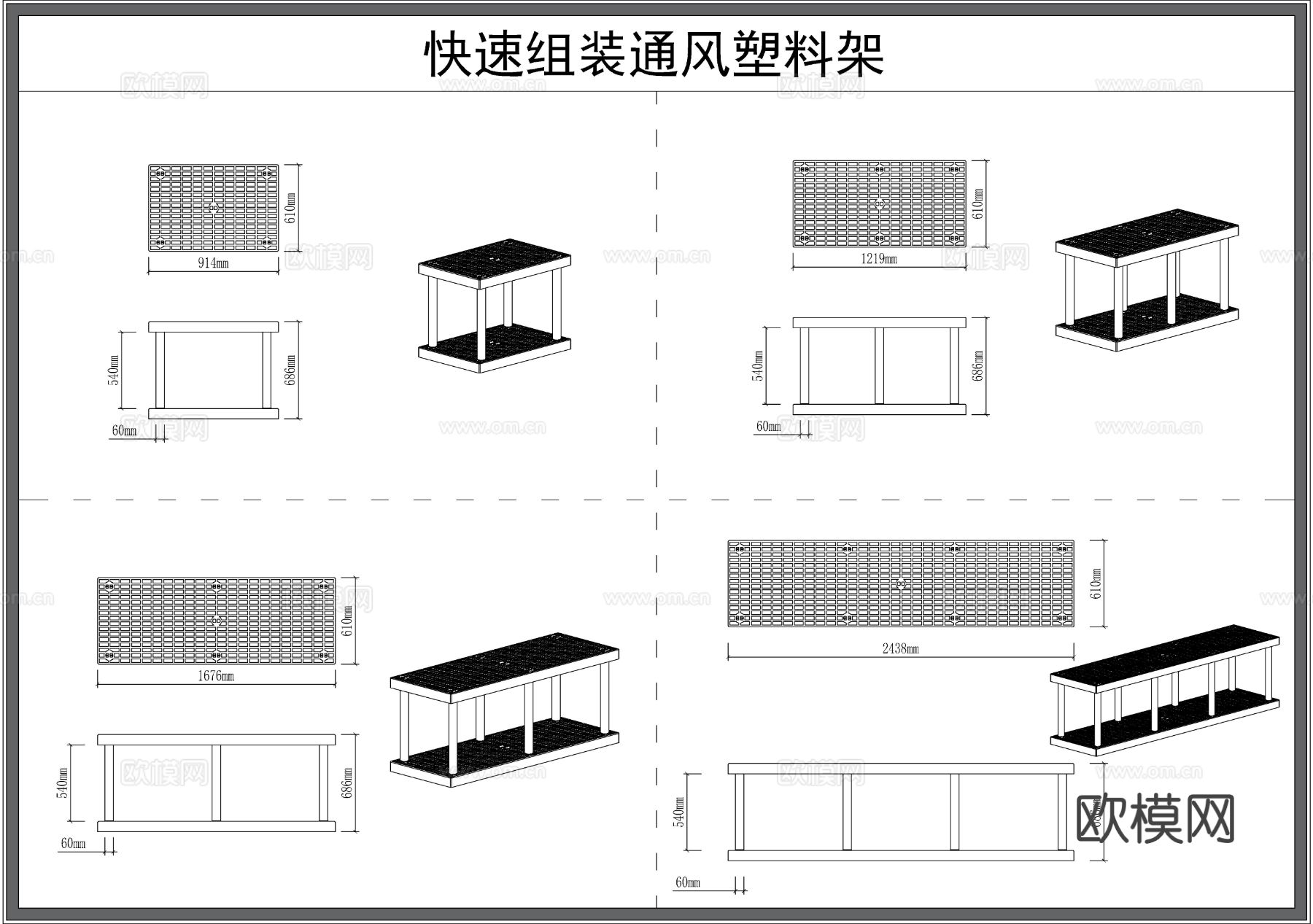 货架 仓库架 展柜 展架 柜子 节点大样图