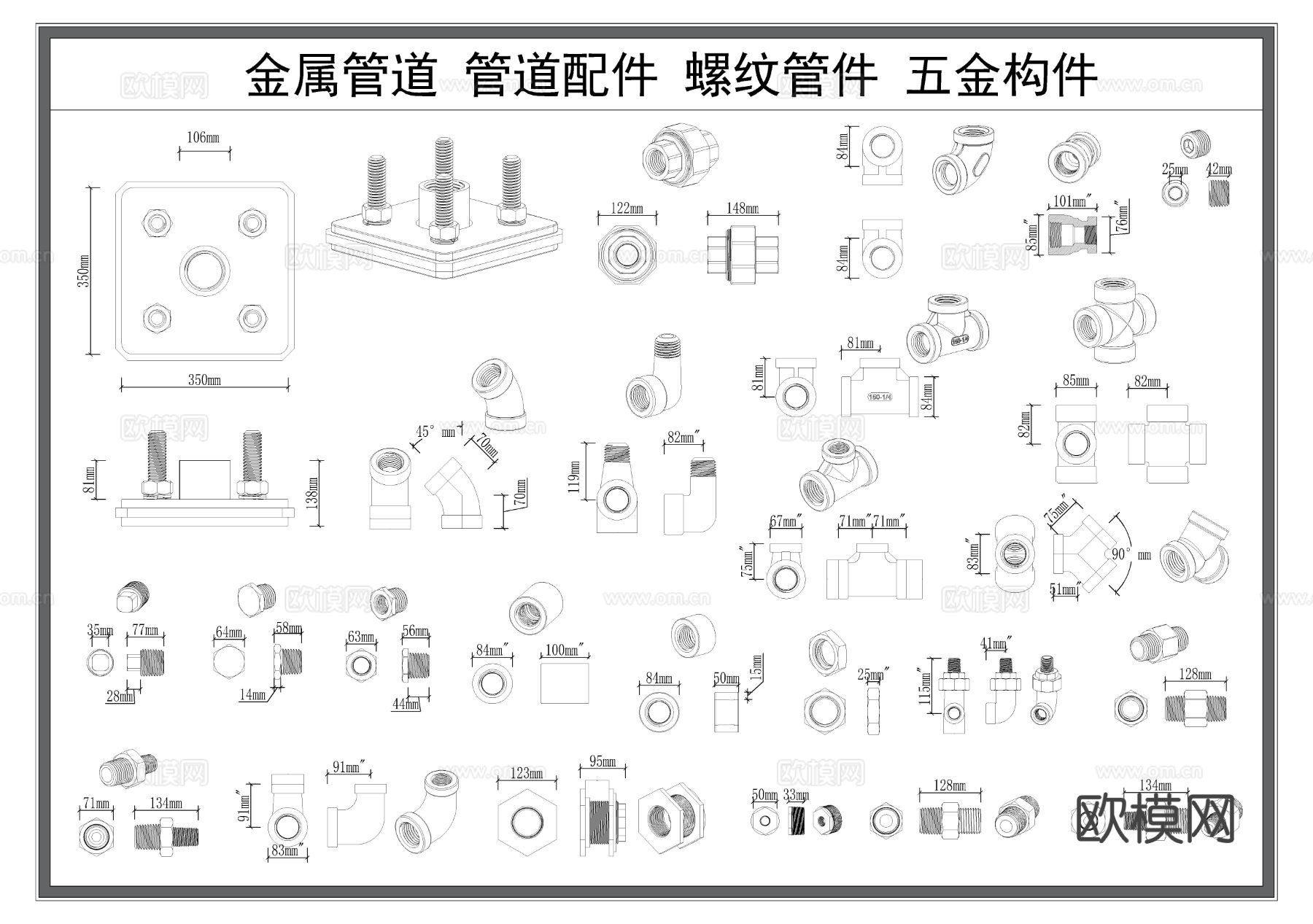 管道零件 金属五金 螺纹管件 弯头 水管CAD图库