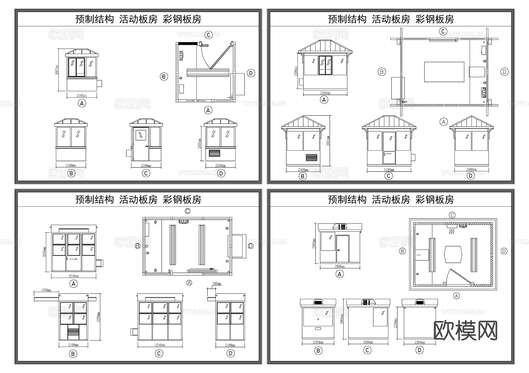 活动板房 预制结构房屋 彩钢房CAD施工图