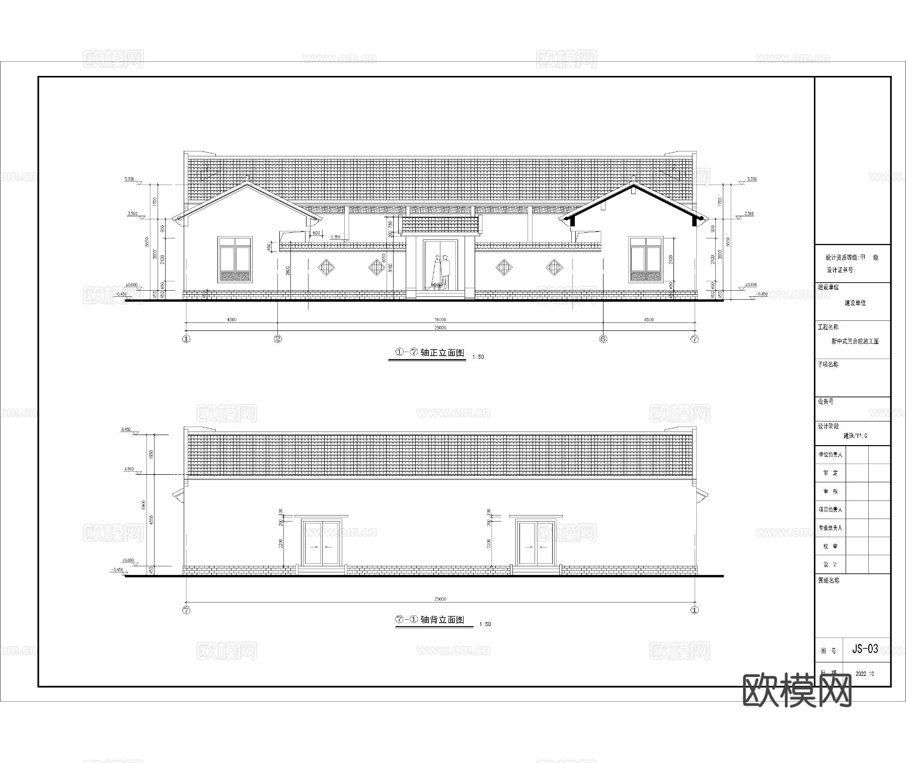 中式三合院 四合院 自建房cad施工图