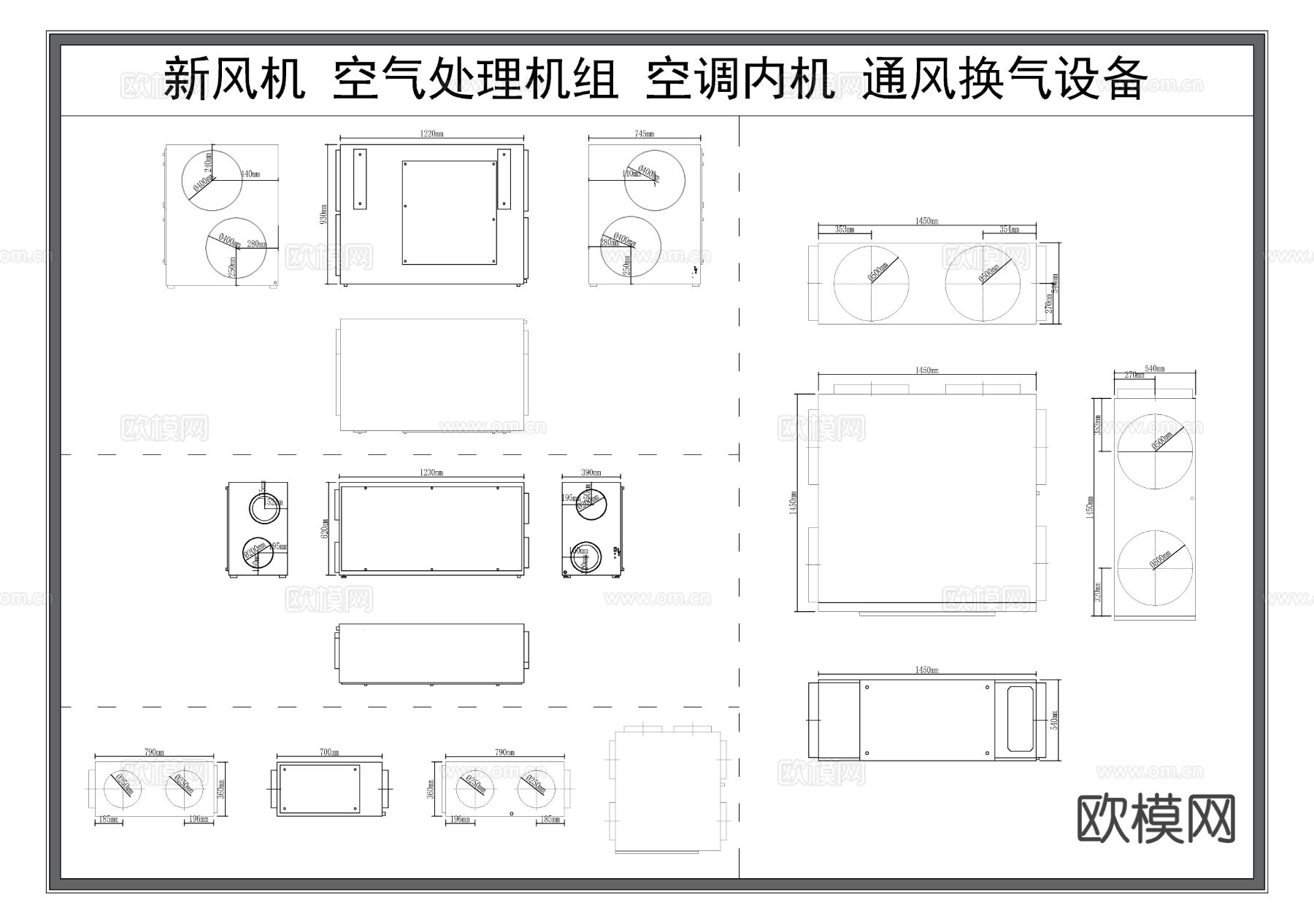 新风机 空气处理机组 空调内机 通风换气设备 暖通设备cad图库