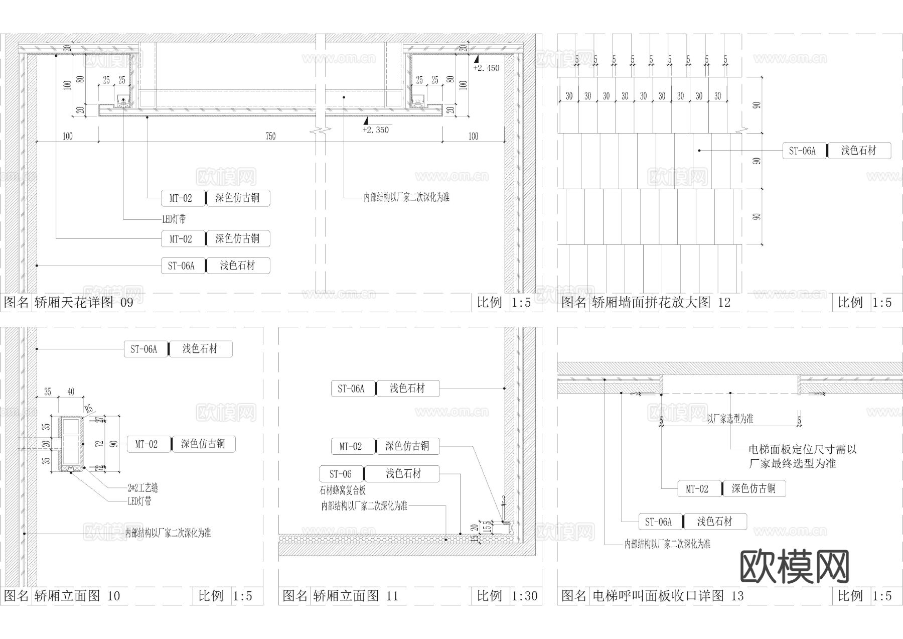 别墅轿厢室内装饰节点大样图