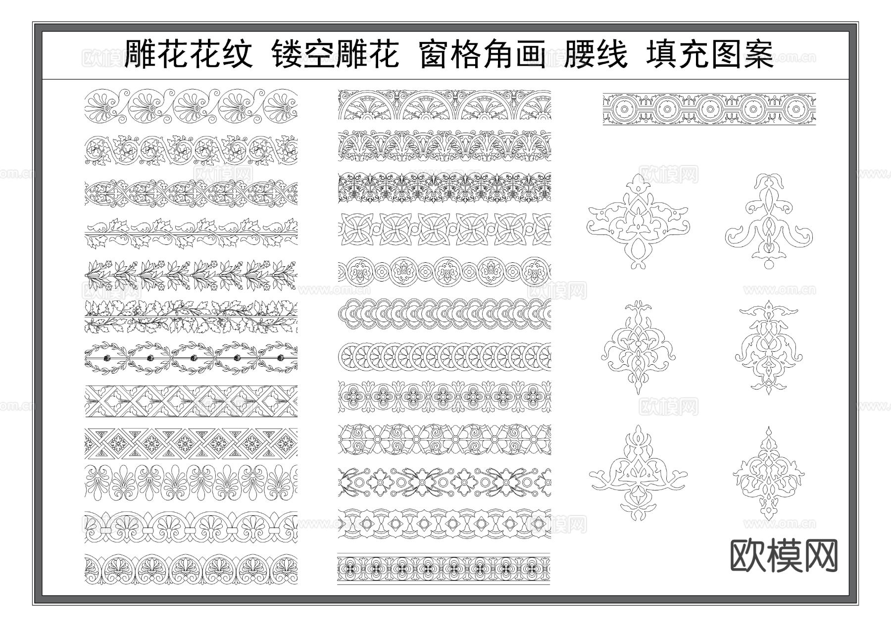 雕花花纹 镂空雕花 填充图案 檐线 雕花线条cad图库