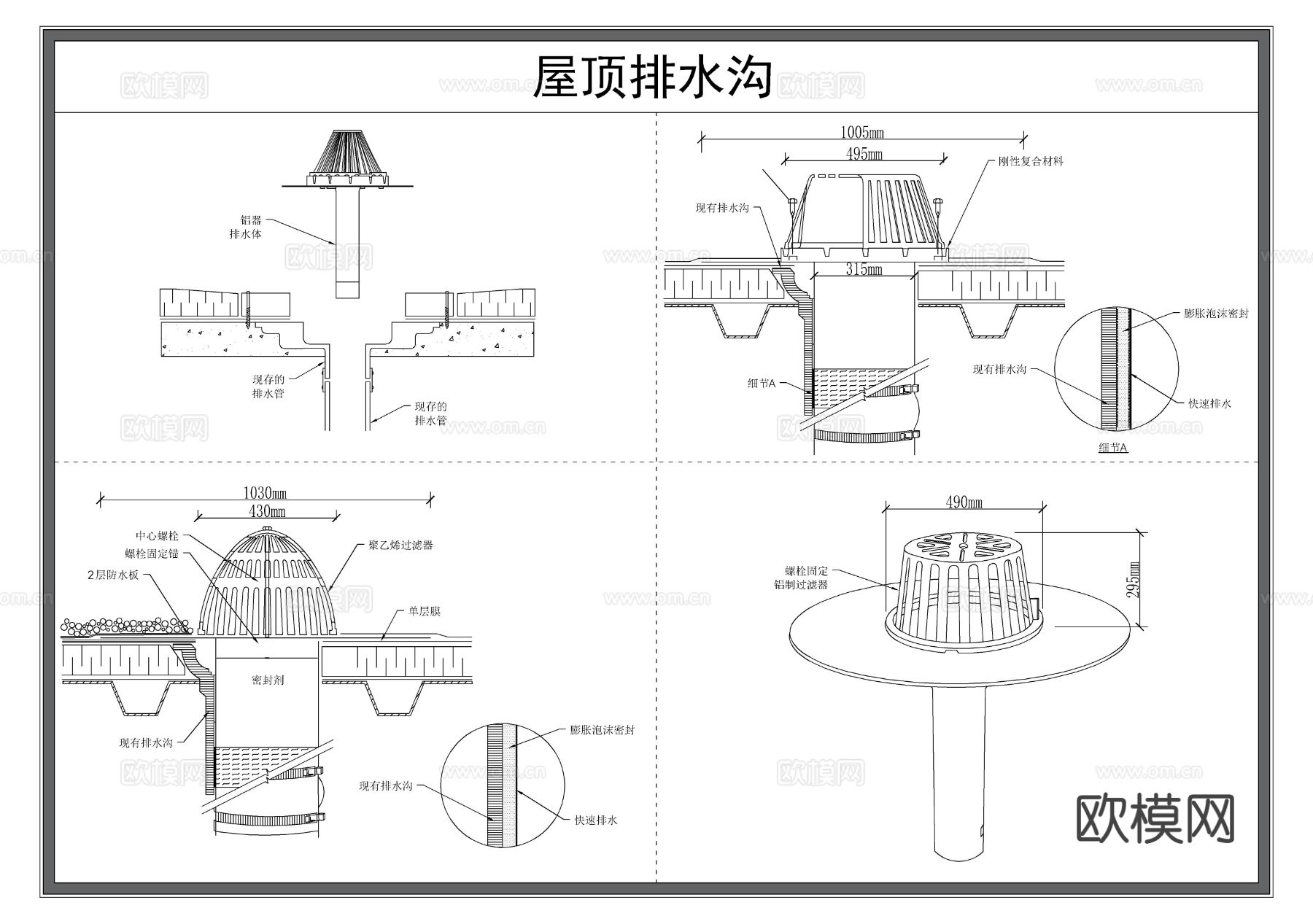 屋顶排水 通风管 户外建筑 节点大样图