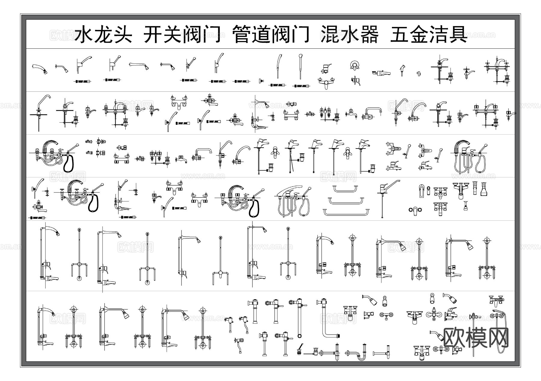 花洒 水龙头 阀门五金 卫浴洁具CAD图库