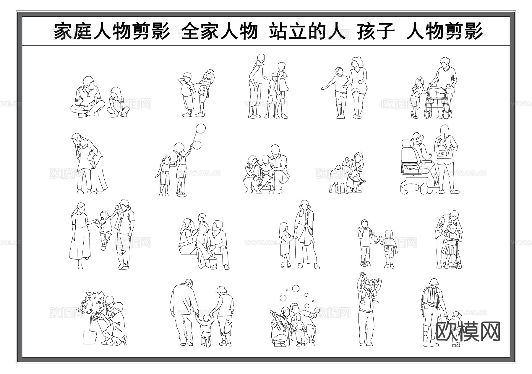 人物剪影 全家人物剪影 站立的人 孩子儿童立面图cad图库