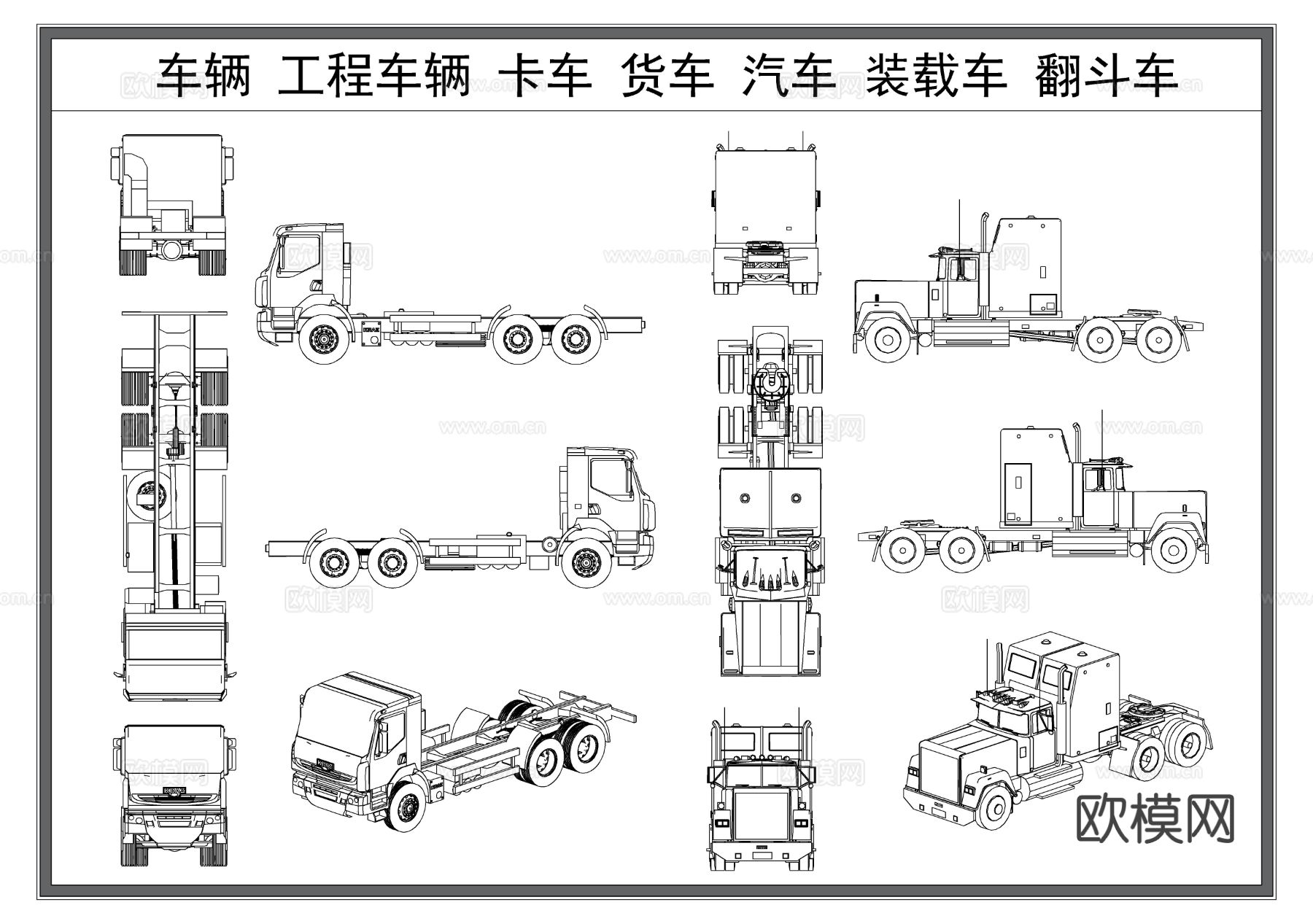 汽车卡车 工程车辆 货车 装载机 翻斗车cad图库