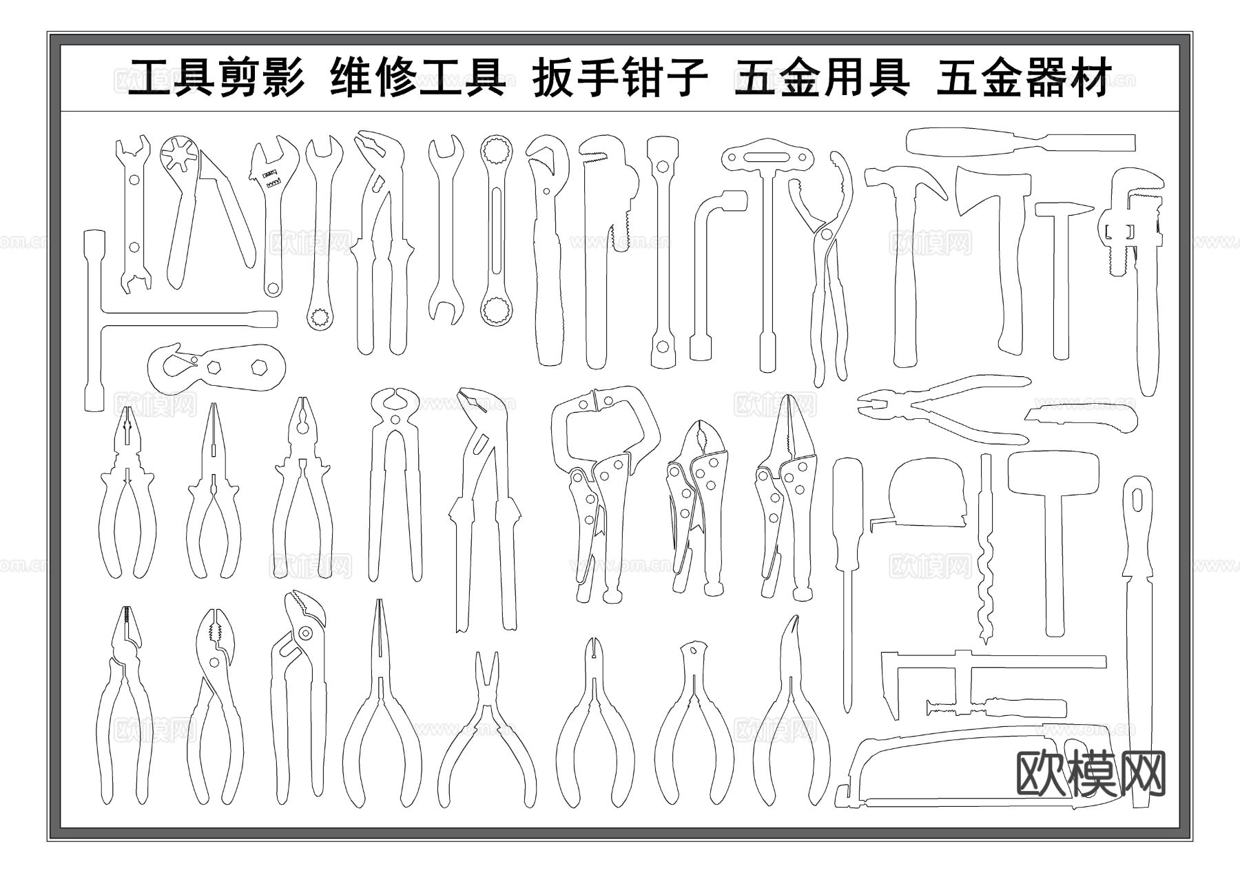 工具剪影 维修工具 五金构件 扳子钳子 五金用具cad图库