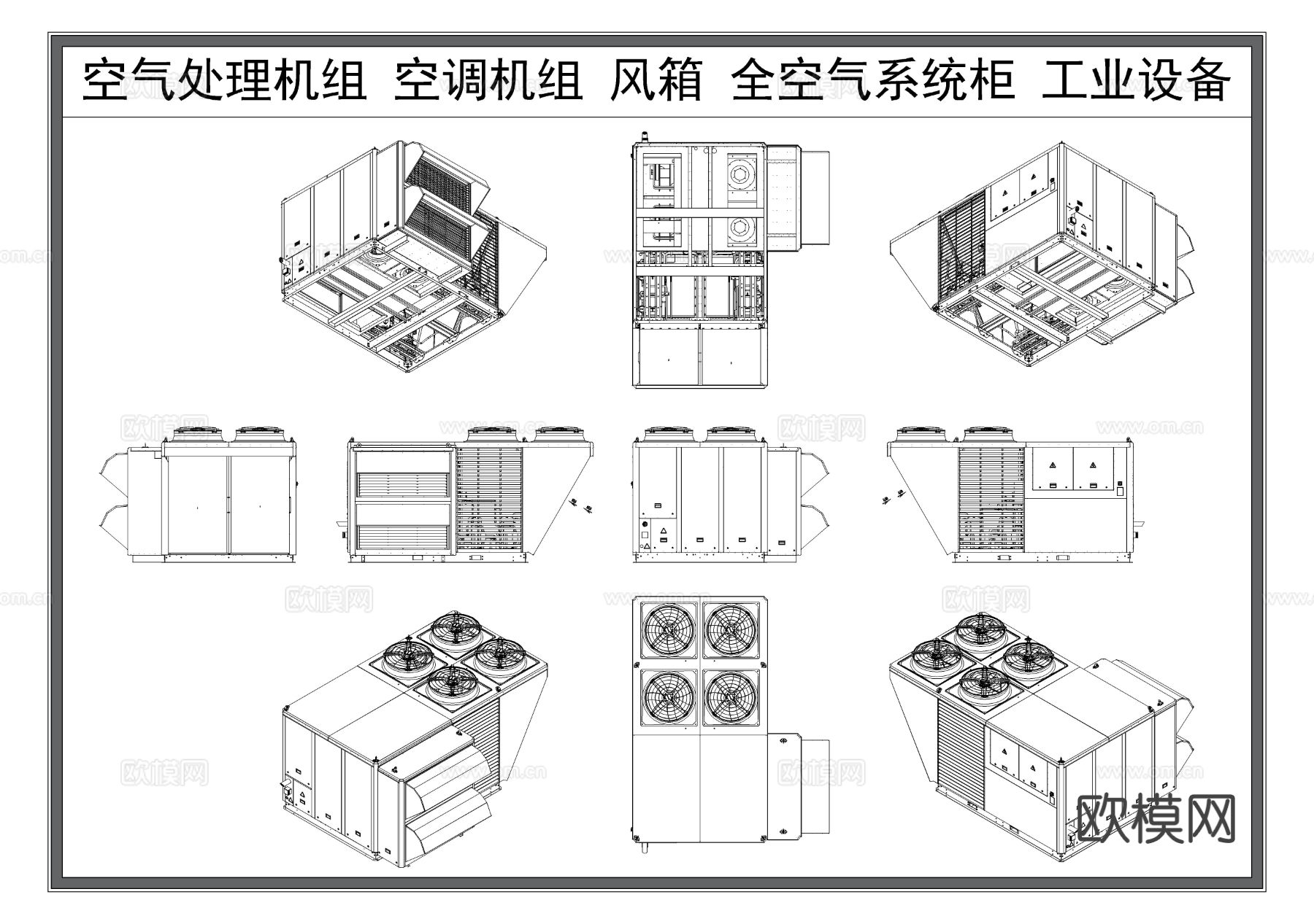 空气处理机组 空调箱 工业设备器材CAD图案