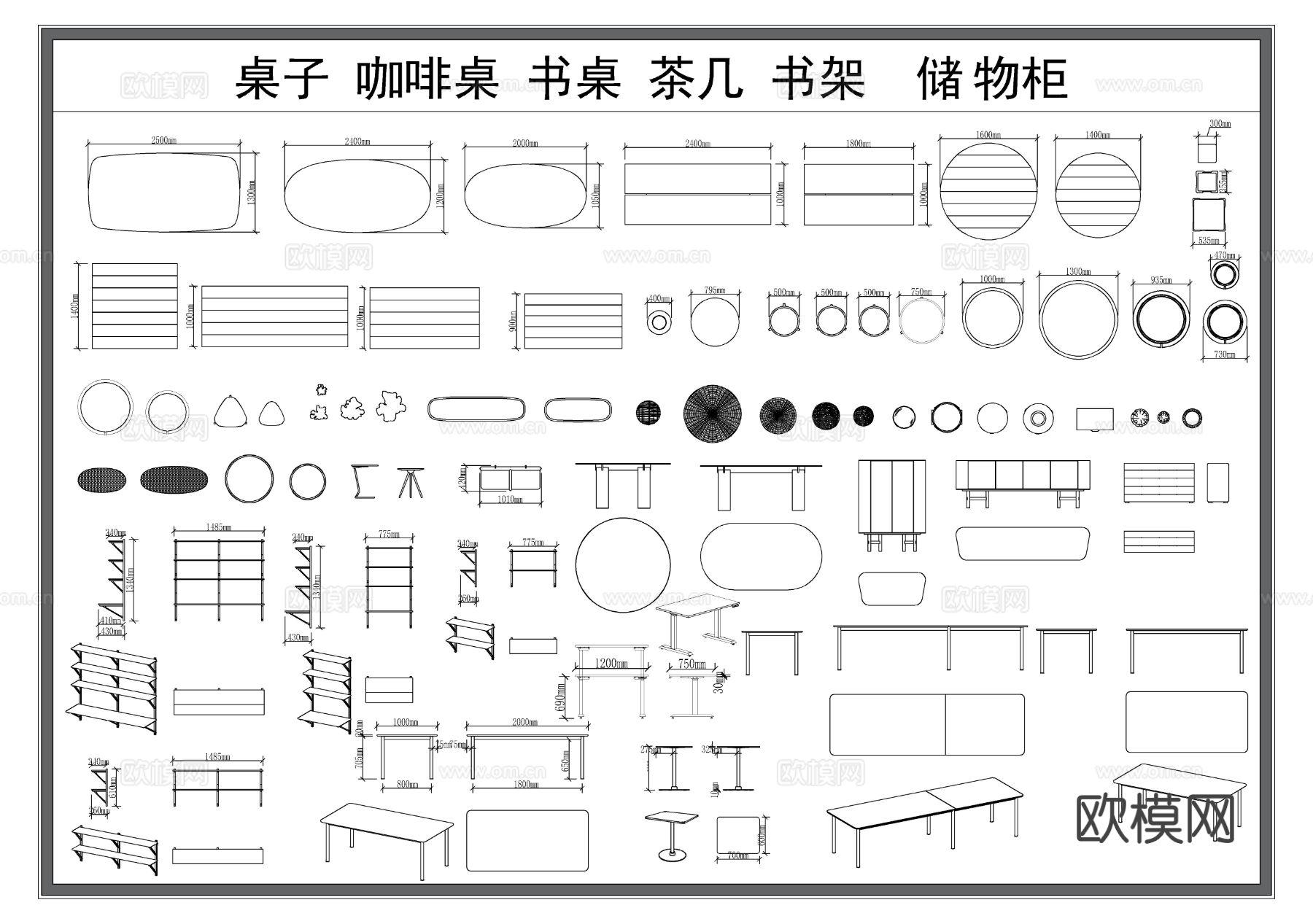 桌子 茶几 家具CAD图库