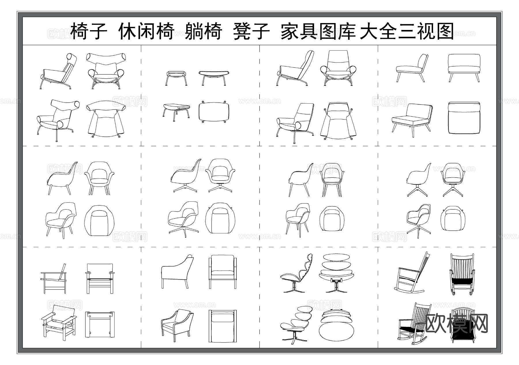 椅凳 休闲椅 转椅 凳子 椅子图库三视图