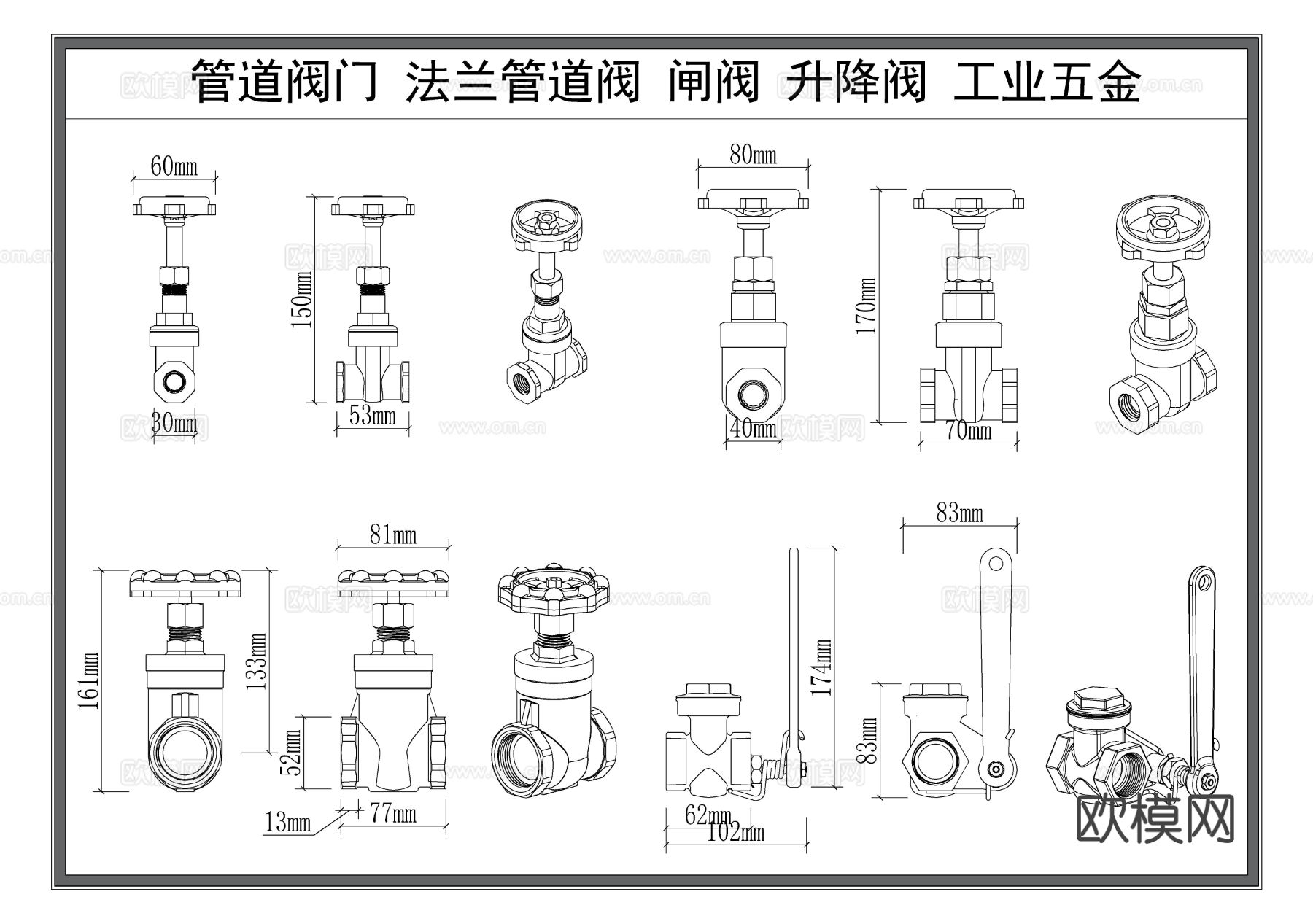 管道阀门 法兰管道阀 升降阀CAD图库