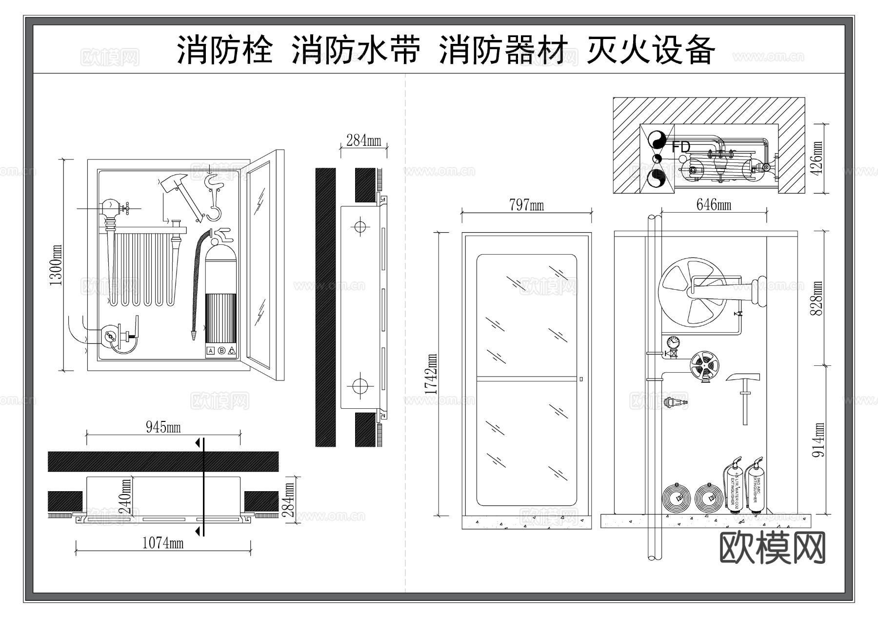 消防栓 消防器材 消防水带 灭火设备 消防施工 CAD施工图