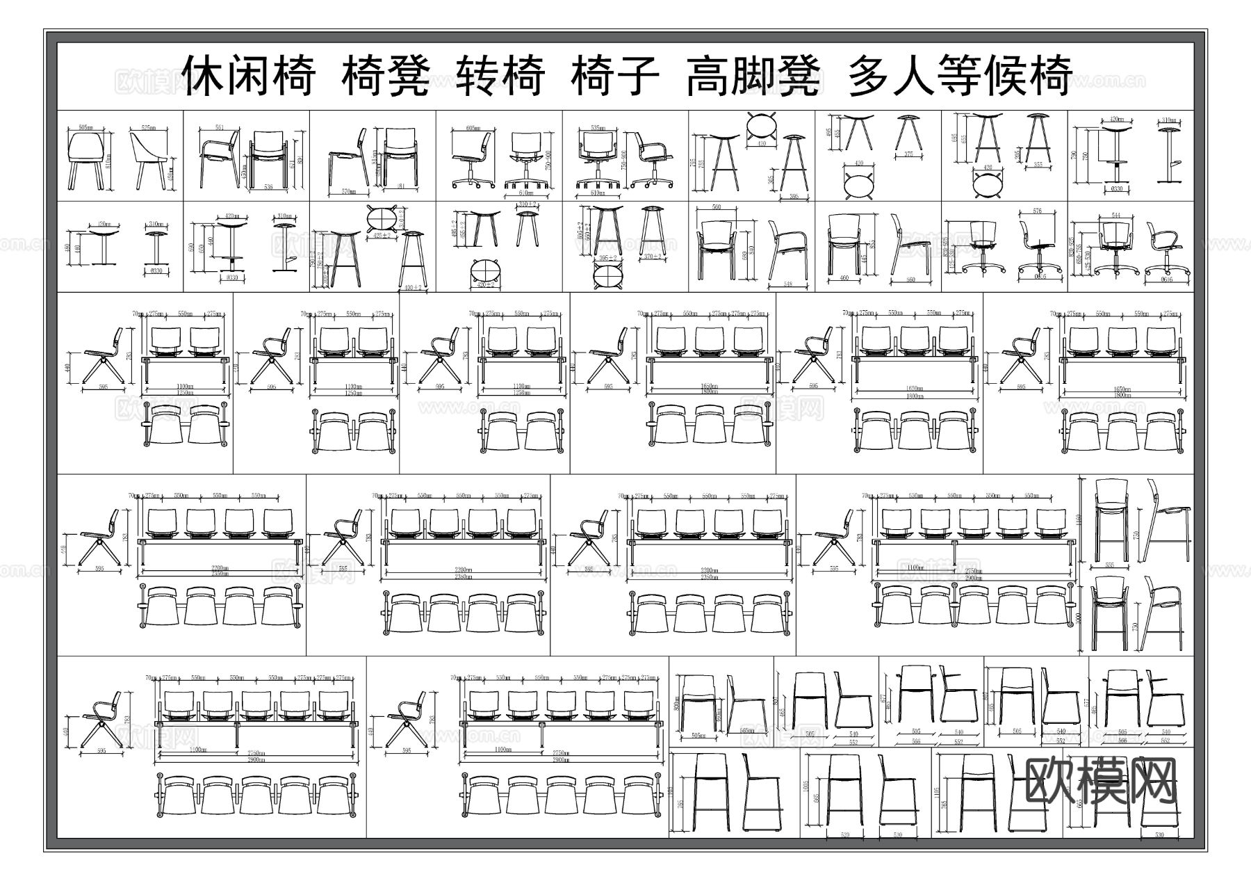 休闲椅 连排椅 多人椅 等候椅凳 椅子CAD图库