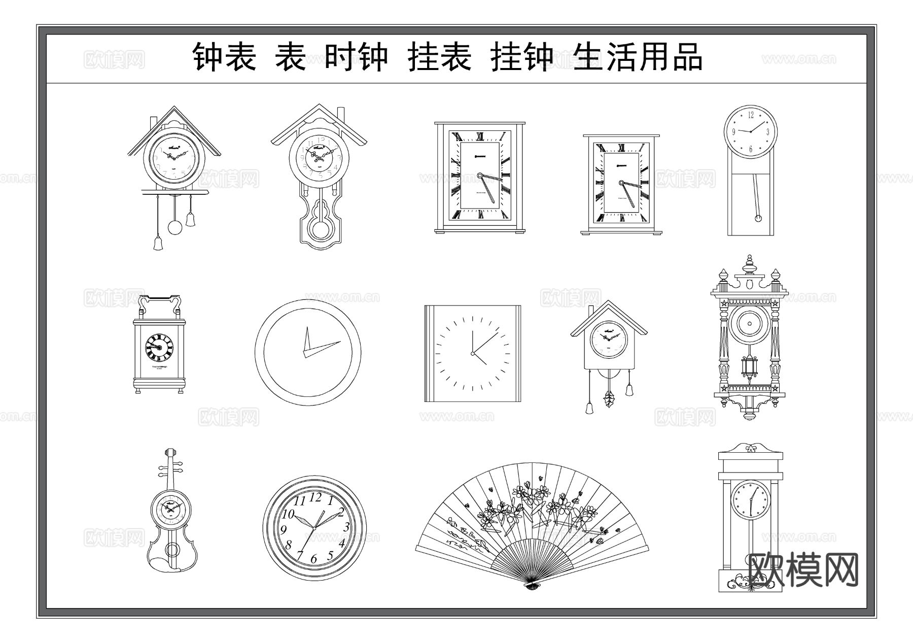 钟表 时钟 挂表 挂钟 生活摆件cad图库