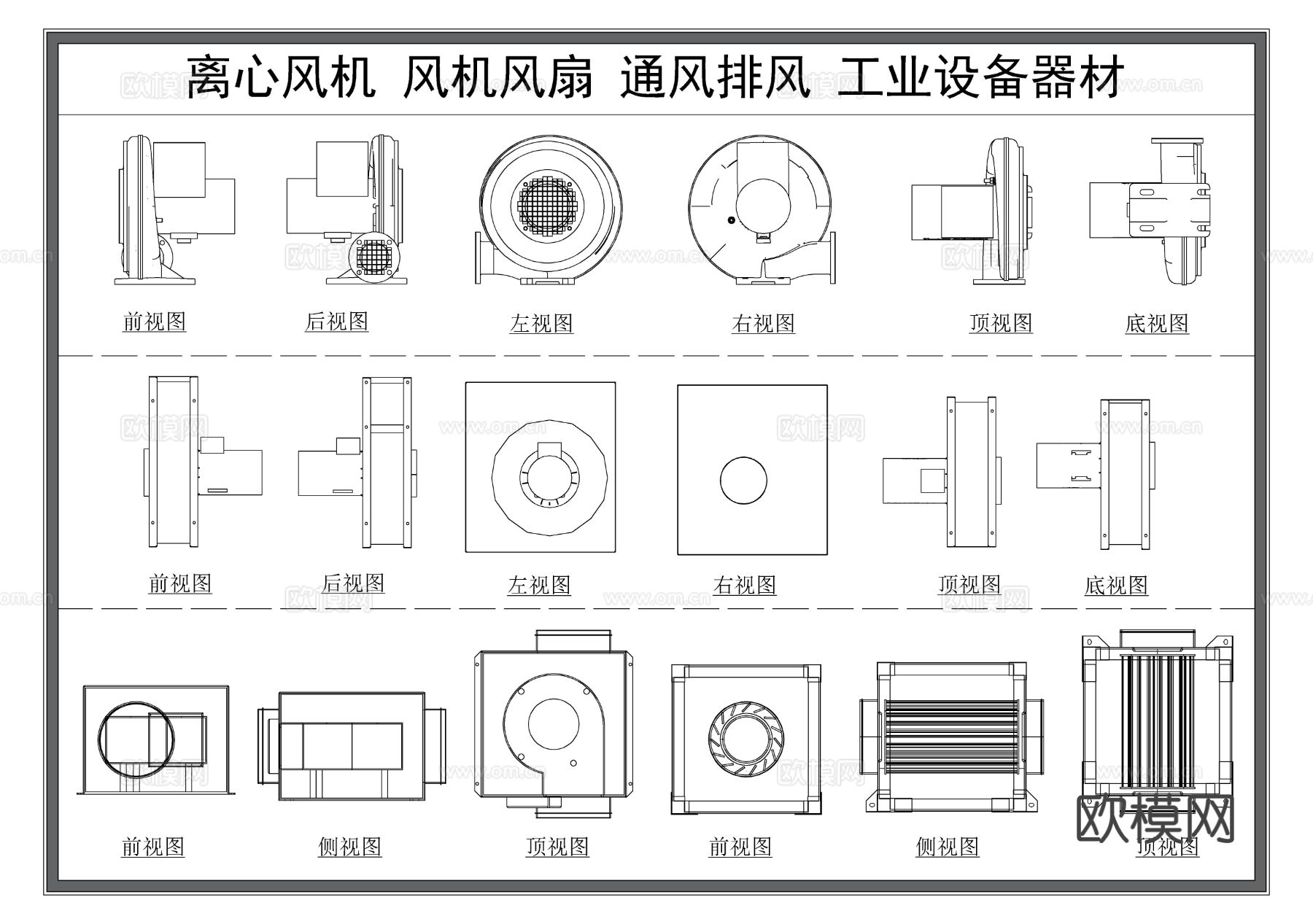 离心风机 轴流风机 风机风扇 暖通设备 工业设备器材cad图库