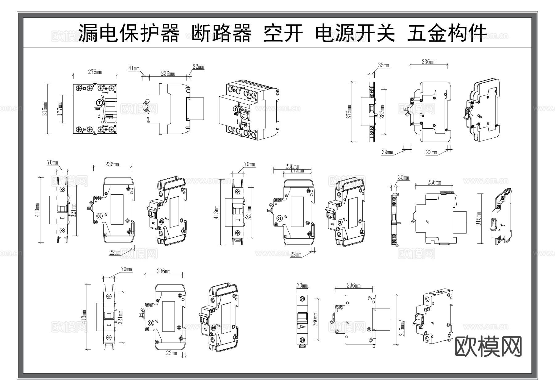 漏电保护器 空气开关 电源开关 节点大样图