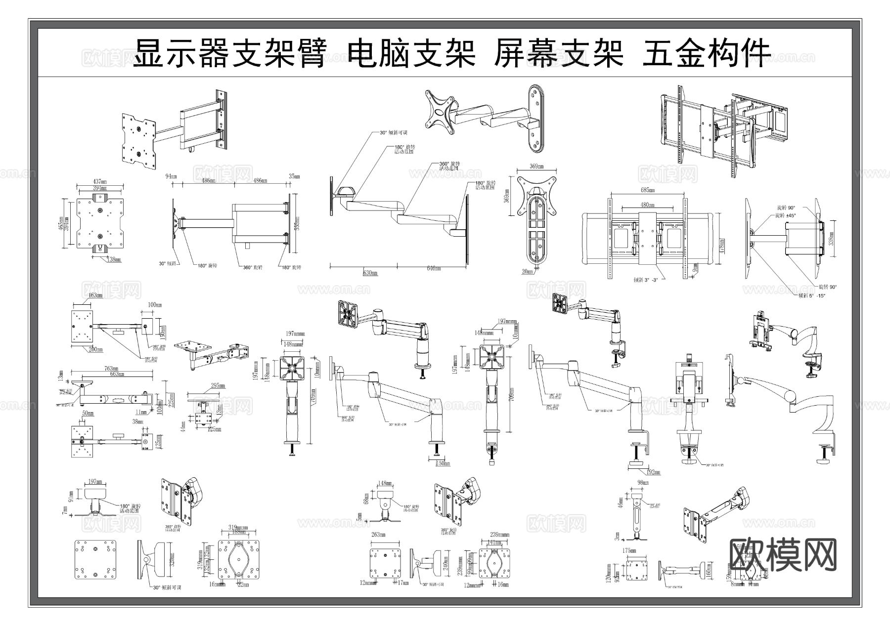 显示器支架 电脑支架 屏幕支架 五金构件 器材节点大样