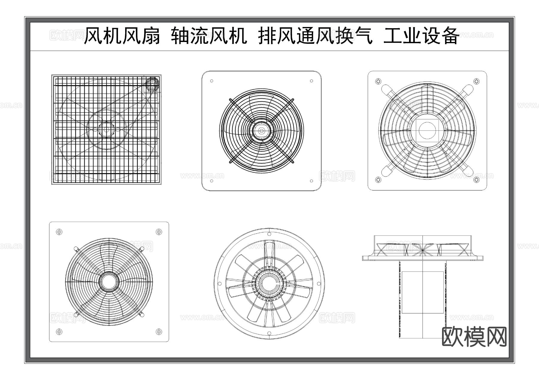 风机风扇 轴流风机 暖通CAD图案