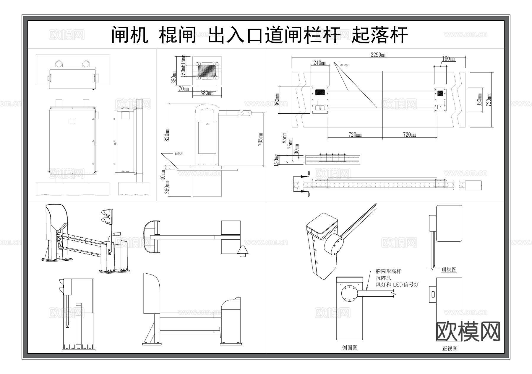 道闸栏杆 停车收费杆 入口闸机门节点大样图