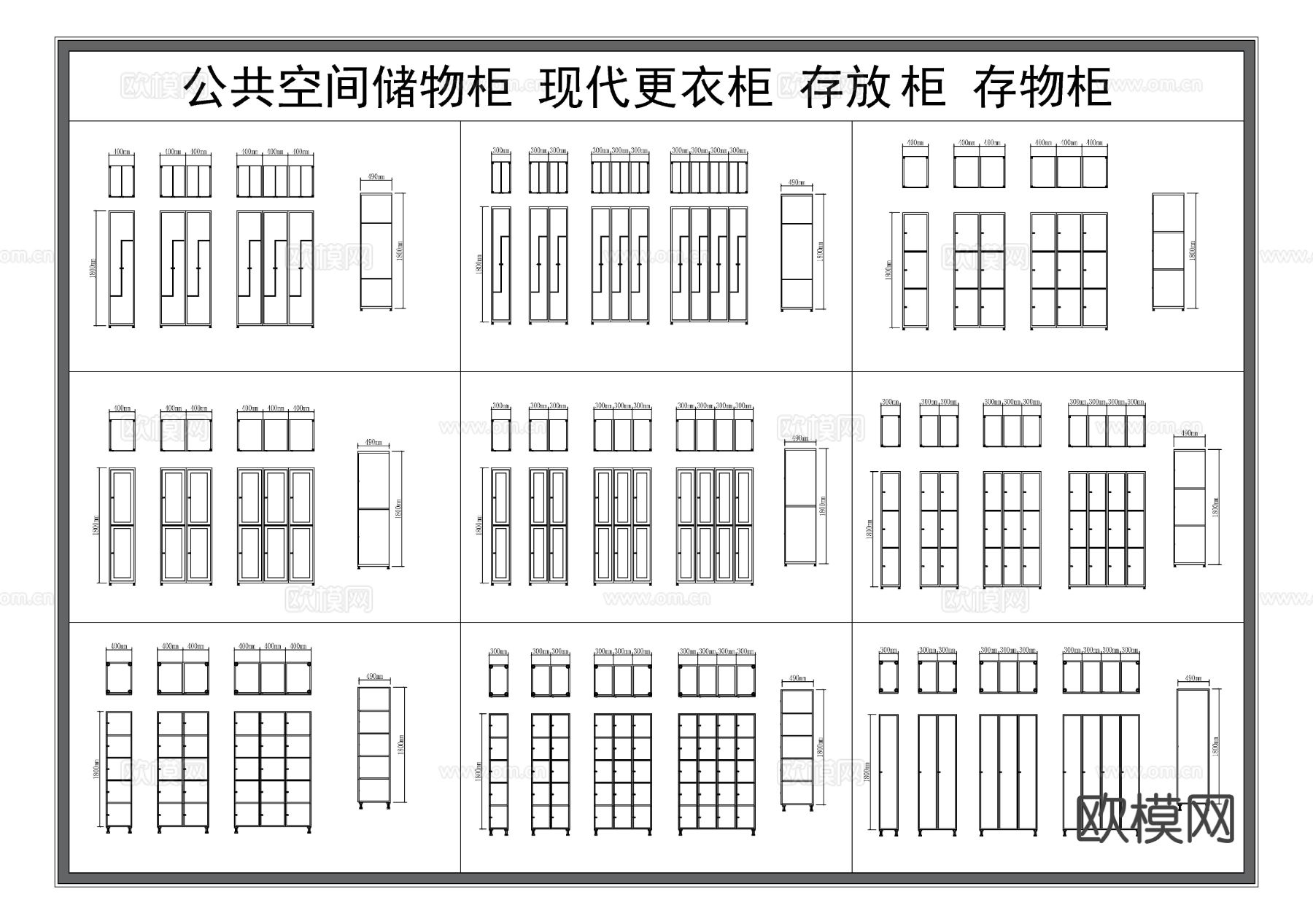 公共储物柜 更衣柜 存放柜 存物柜CAD图库