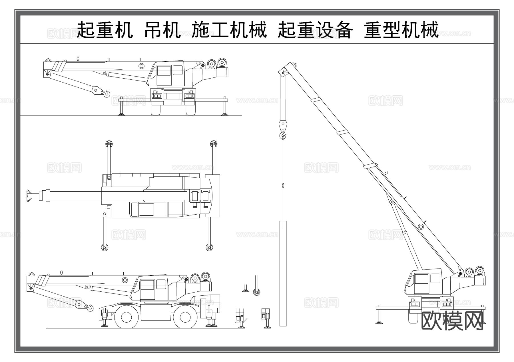 起重机 吊机 施工机械 起重设备cad大样图