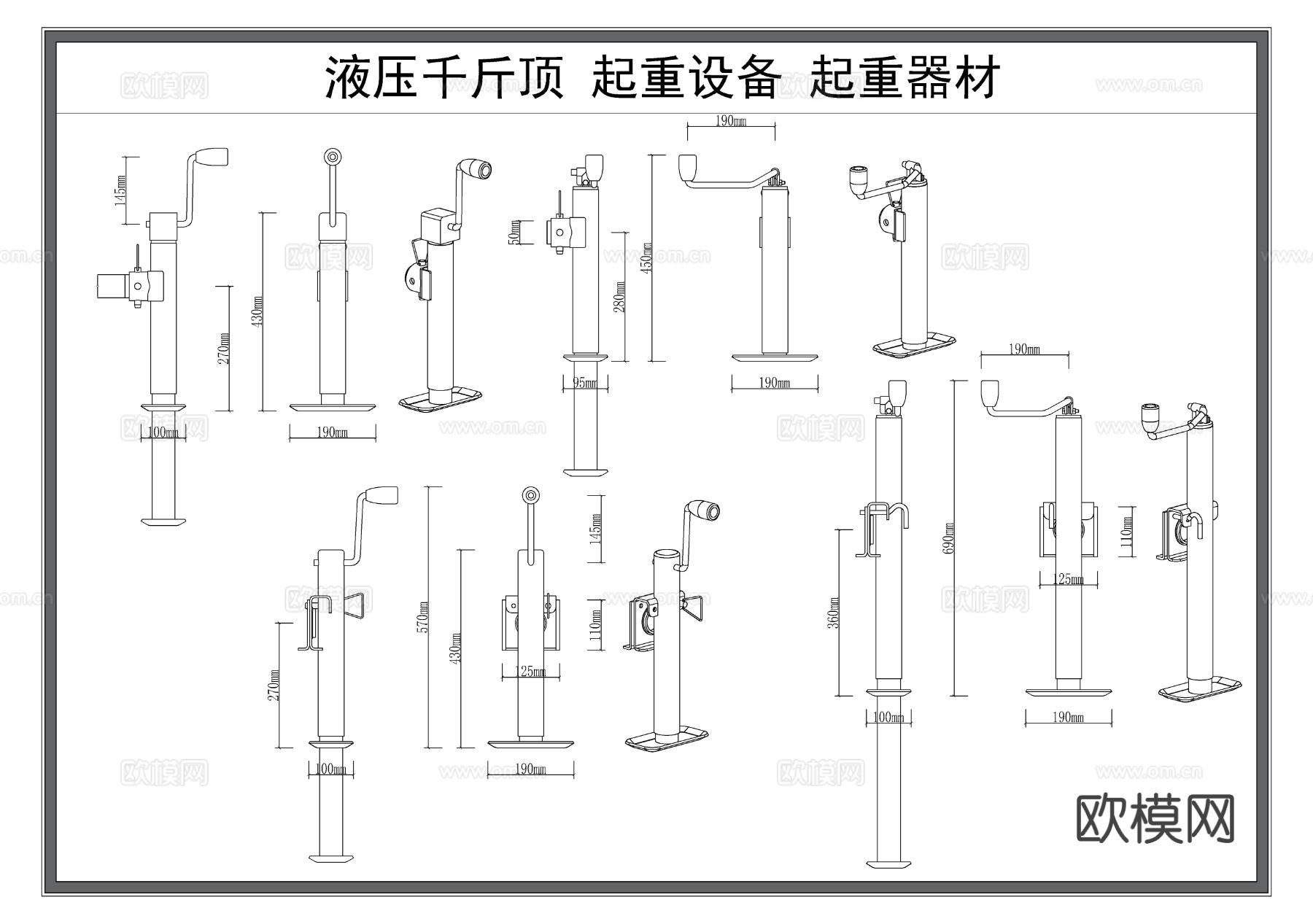 千斤顶 起重器材 起重设备 工业器材 机械三视图