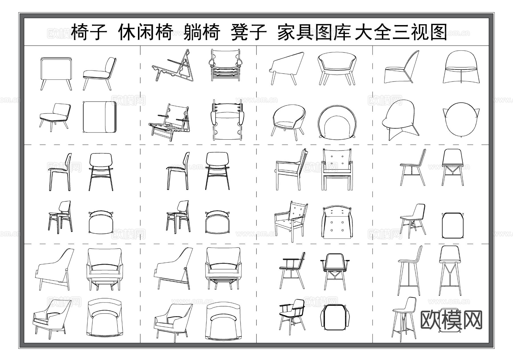 椅凳 休闲椅 转椅 凳子 椅子图库三视图