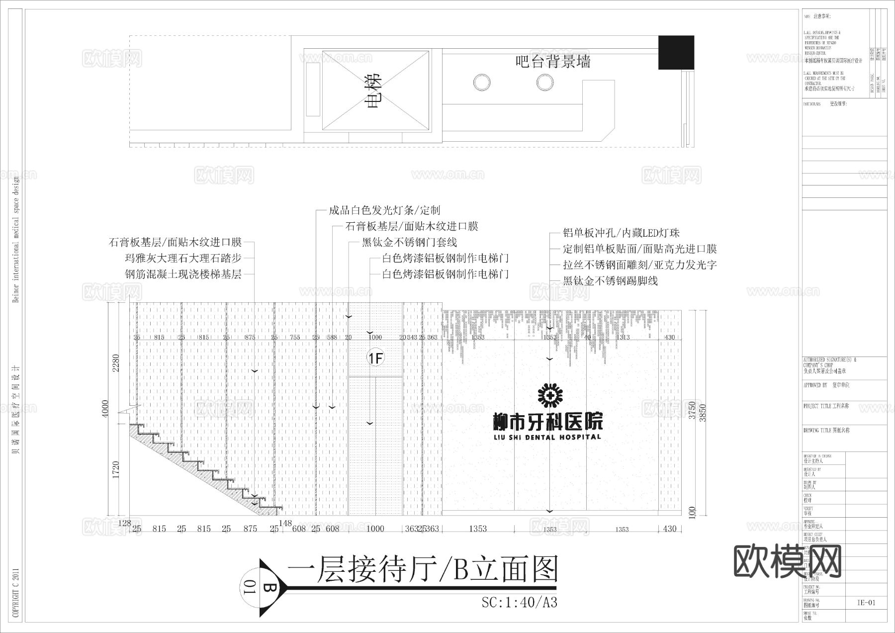 【口腔医院】牙科医院CAD内装施工图