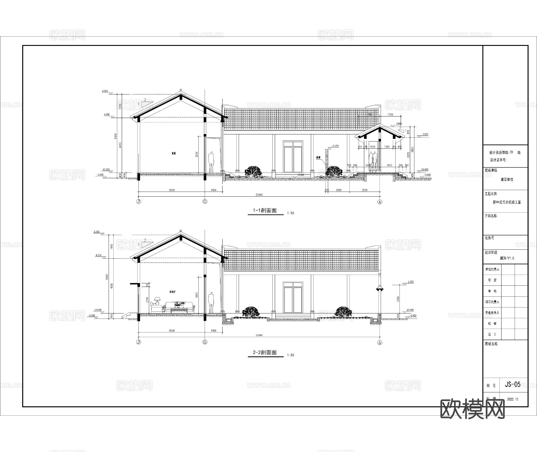 中式三合院 四合院 自建房cad施工图