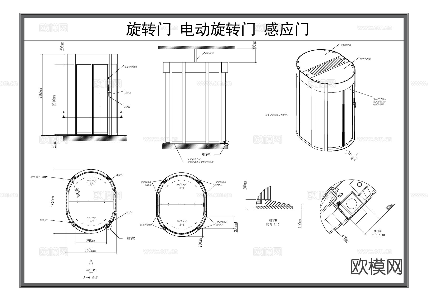 电动感应门 酒店旋转门 入口大门节点大样图