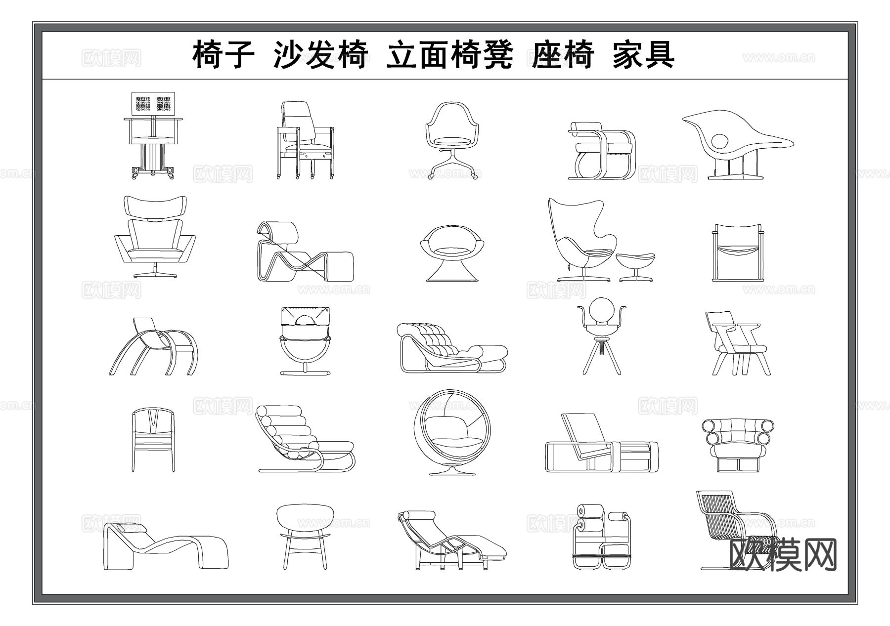 椅子 沙发椅 休闲椅 椅凳 家具立面cad图库