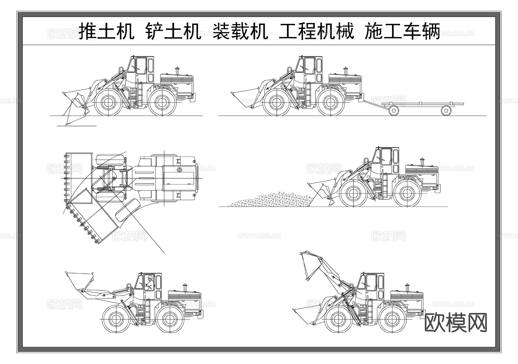 推车机 铲土机 装载机 工程车辆 施工机械cad图库