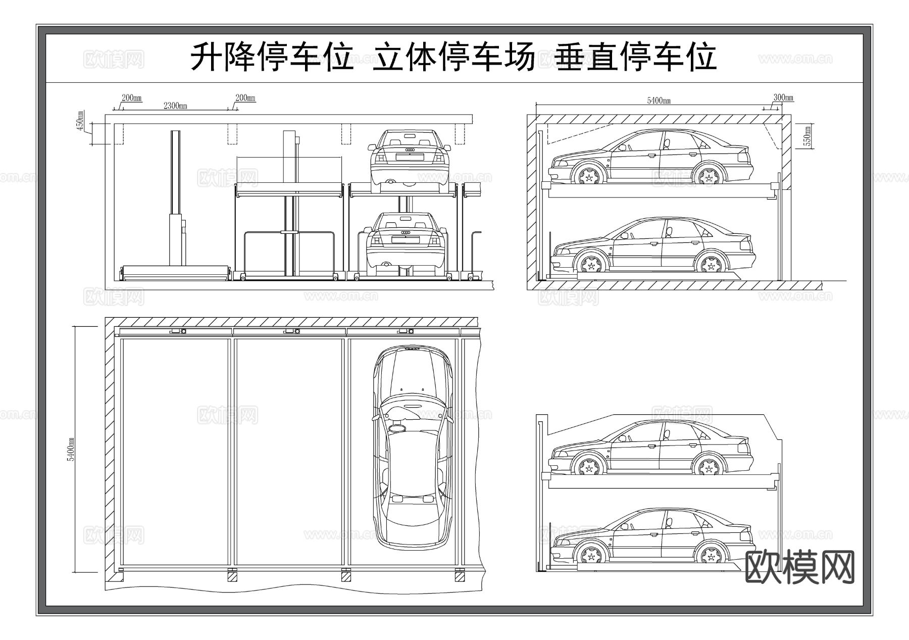 升降停车位 立体停车场 垂直停车位 钢结构停车位cad图库