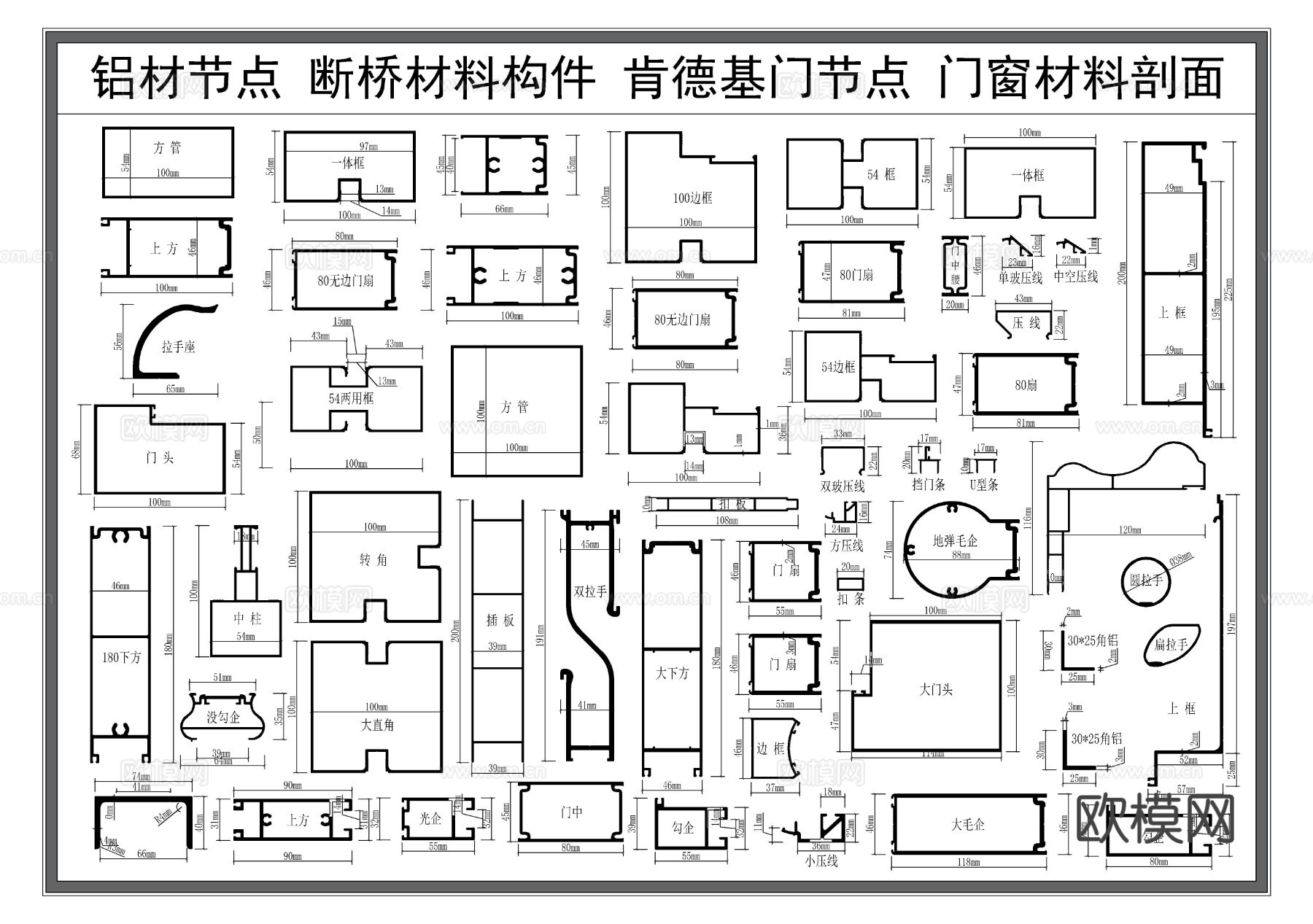 铝合金型材剖面 铝材cad大样图