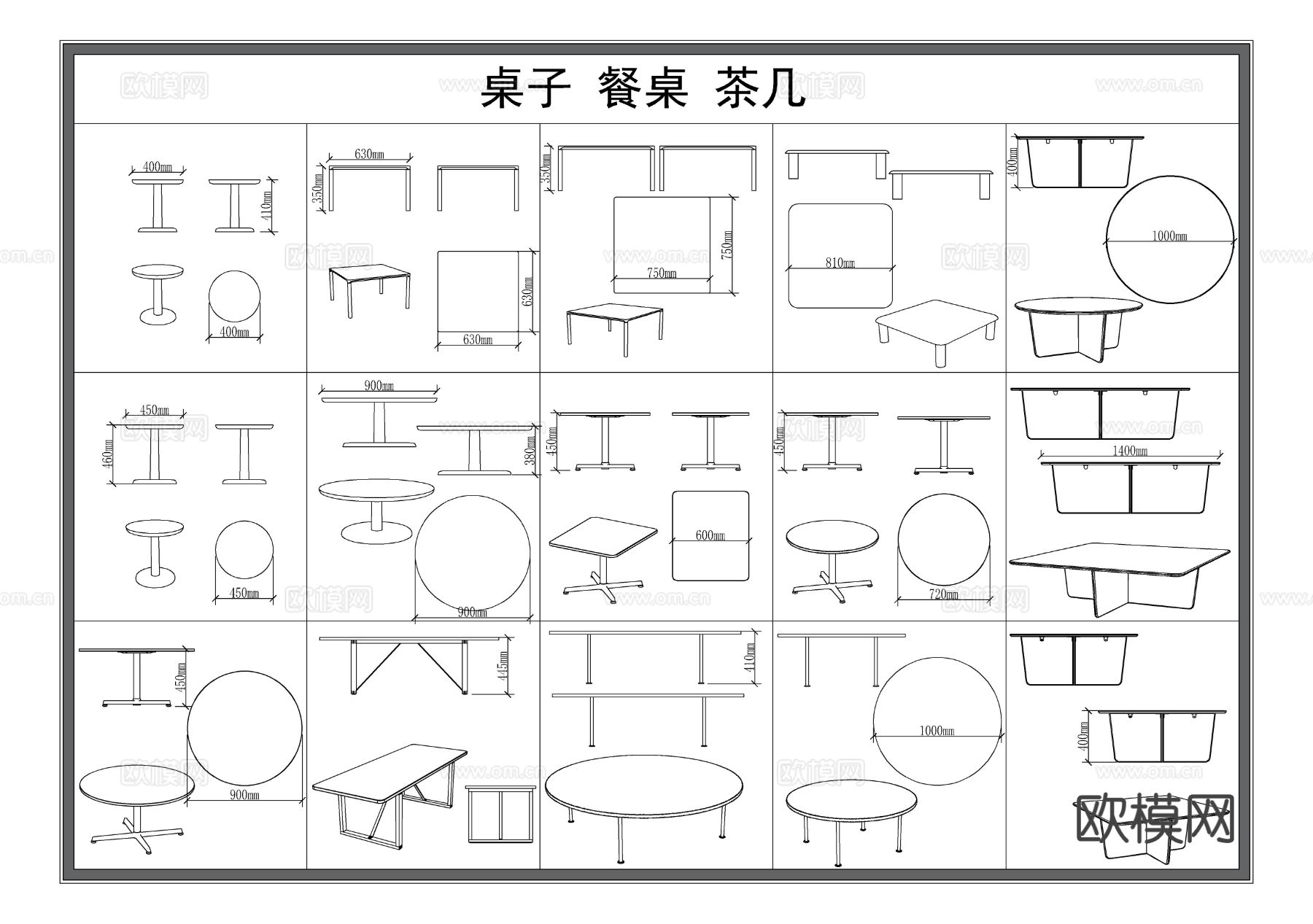 桌子 圆桌 餐桌 茶几 家具CAD图库