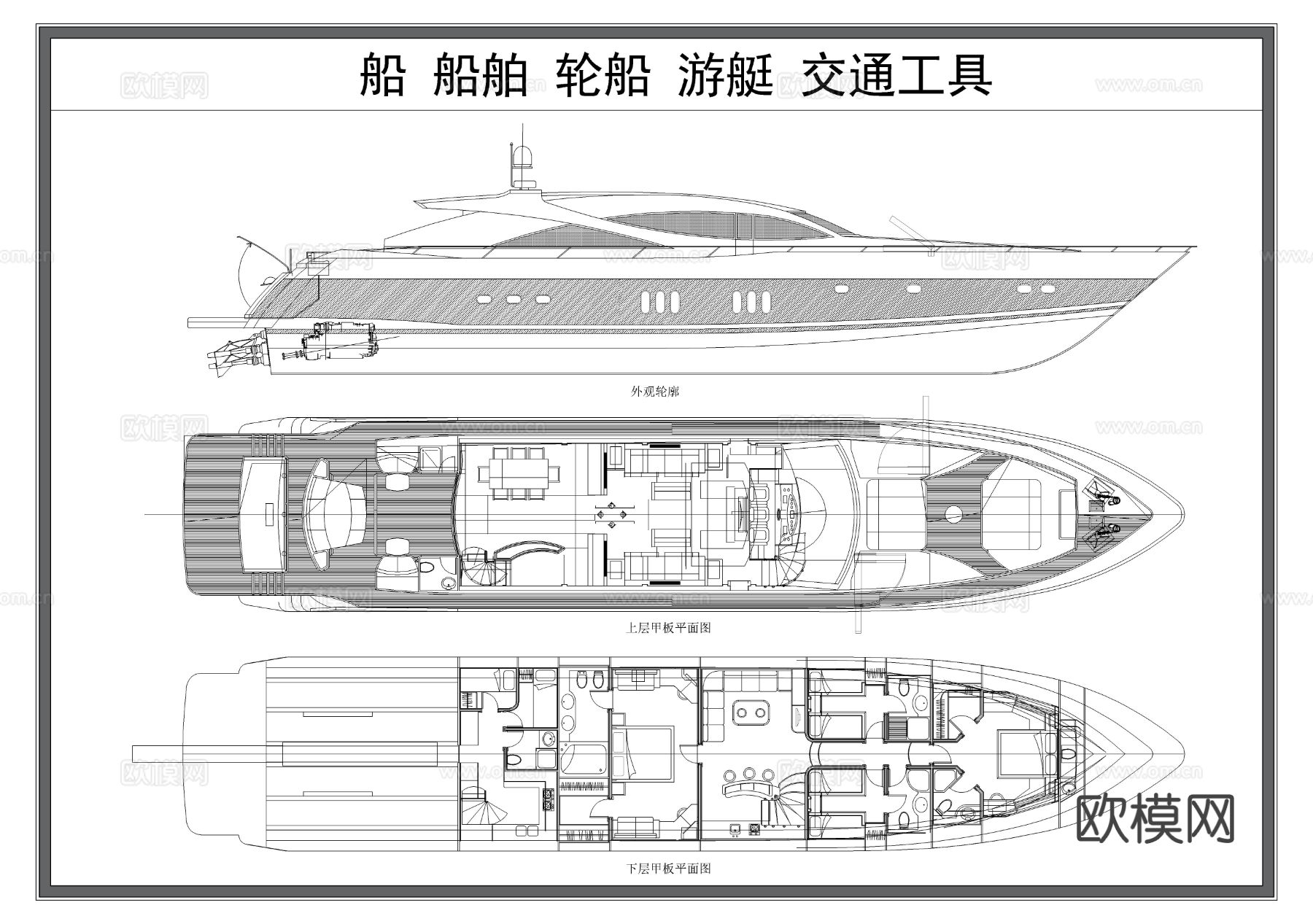 船 船舶 轮船 游艇 交通工具cad图库