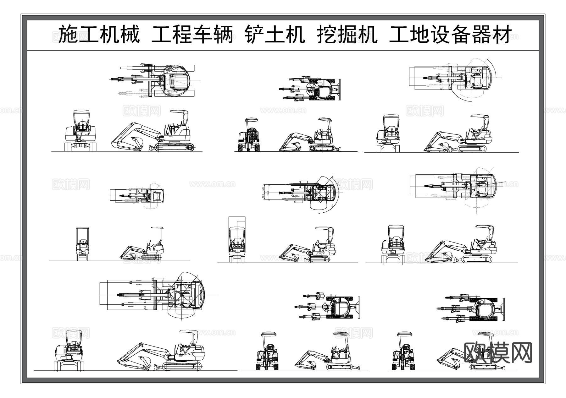 施工机械 挖掘机 铲土机 工程机械 工地机械设备cad图库