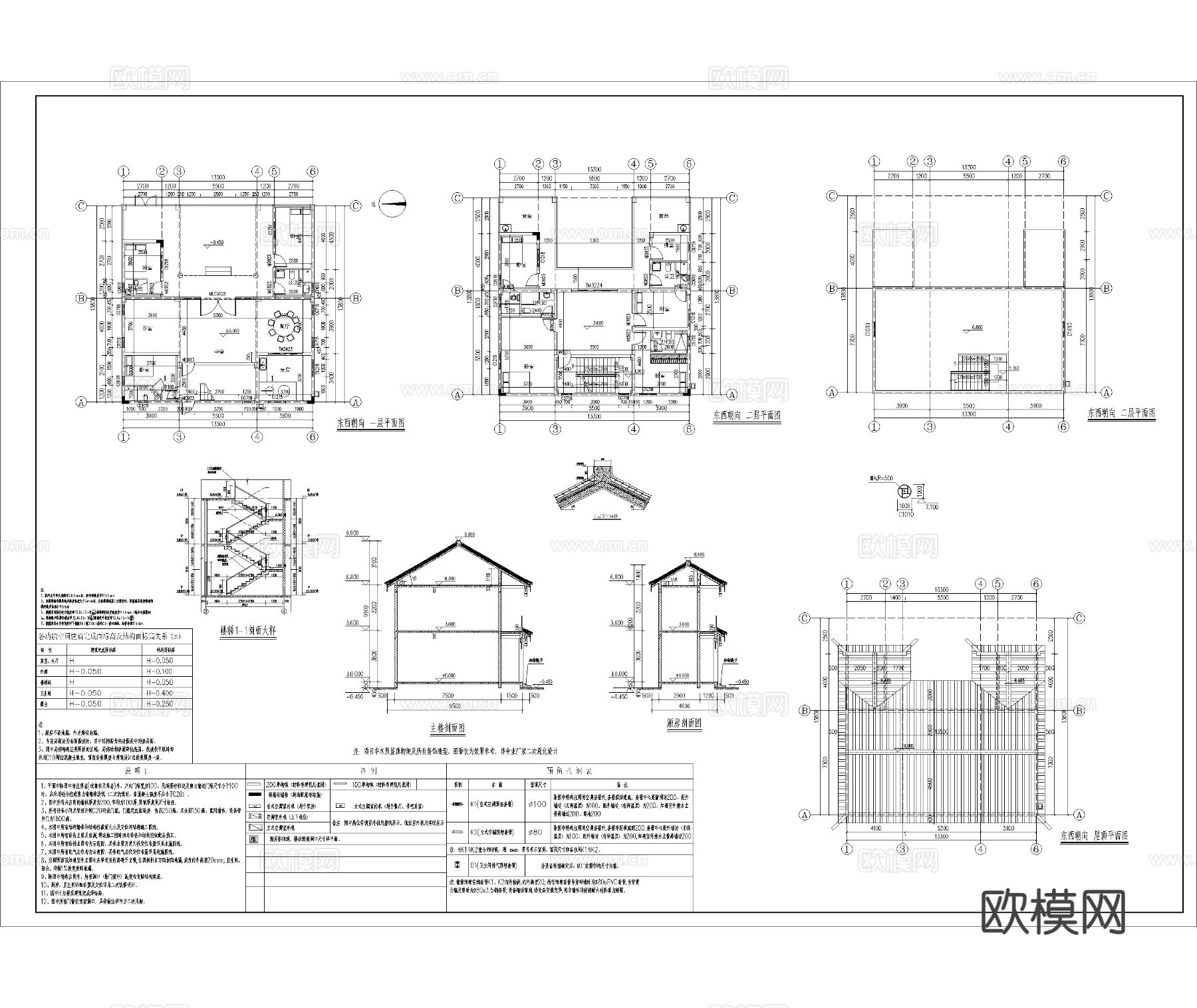 中式三合院 四合院 自建房cad施工图