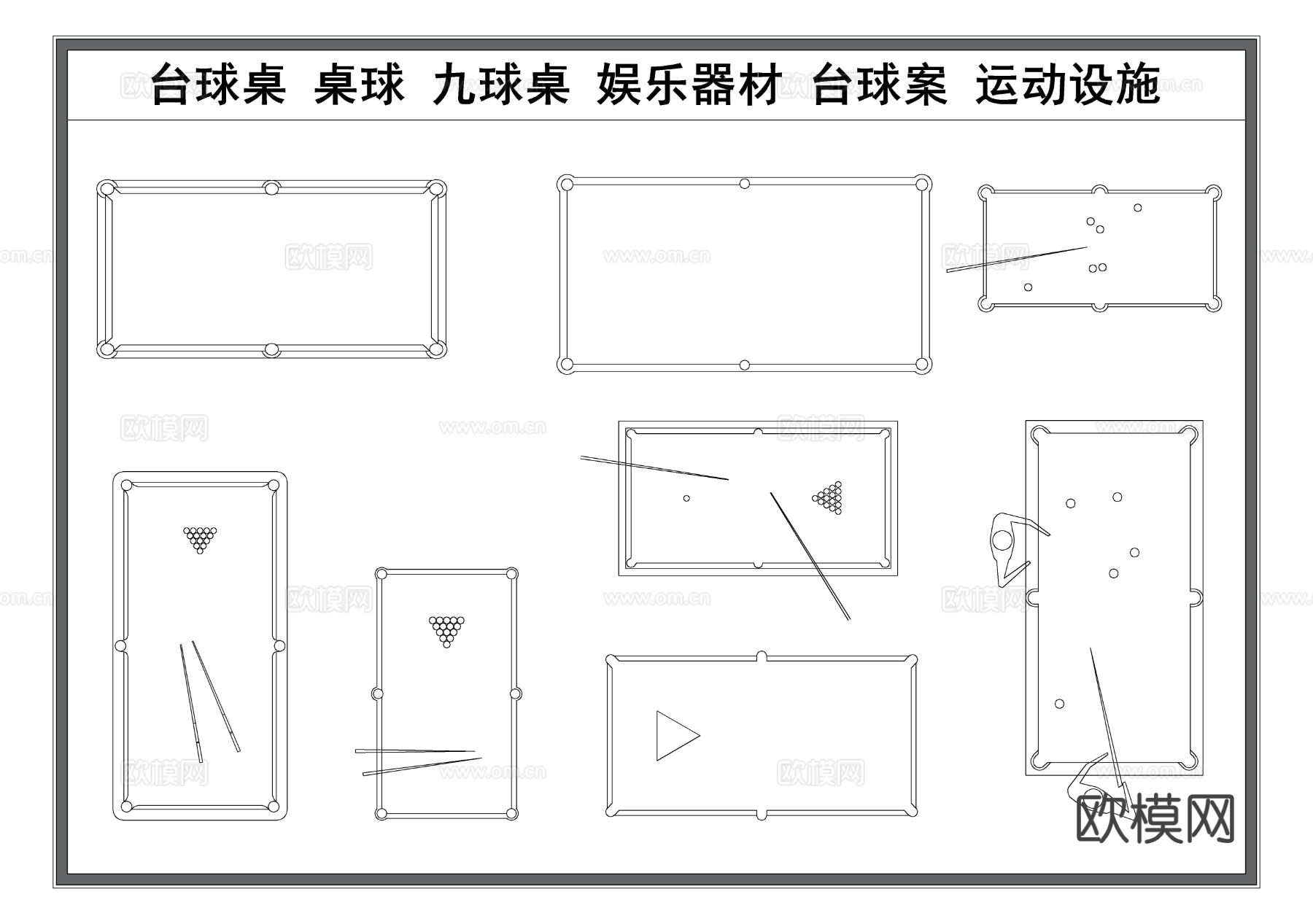 台球桌 桌球 九球桌 娱乐器材 运动设施cad图库